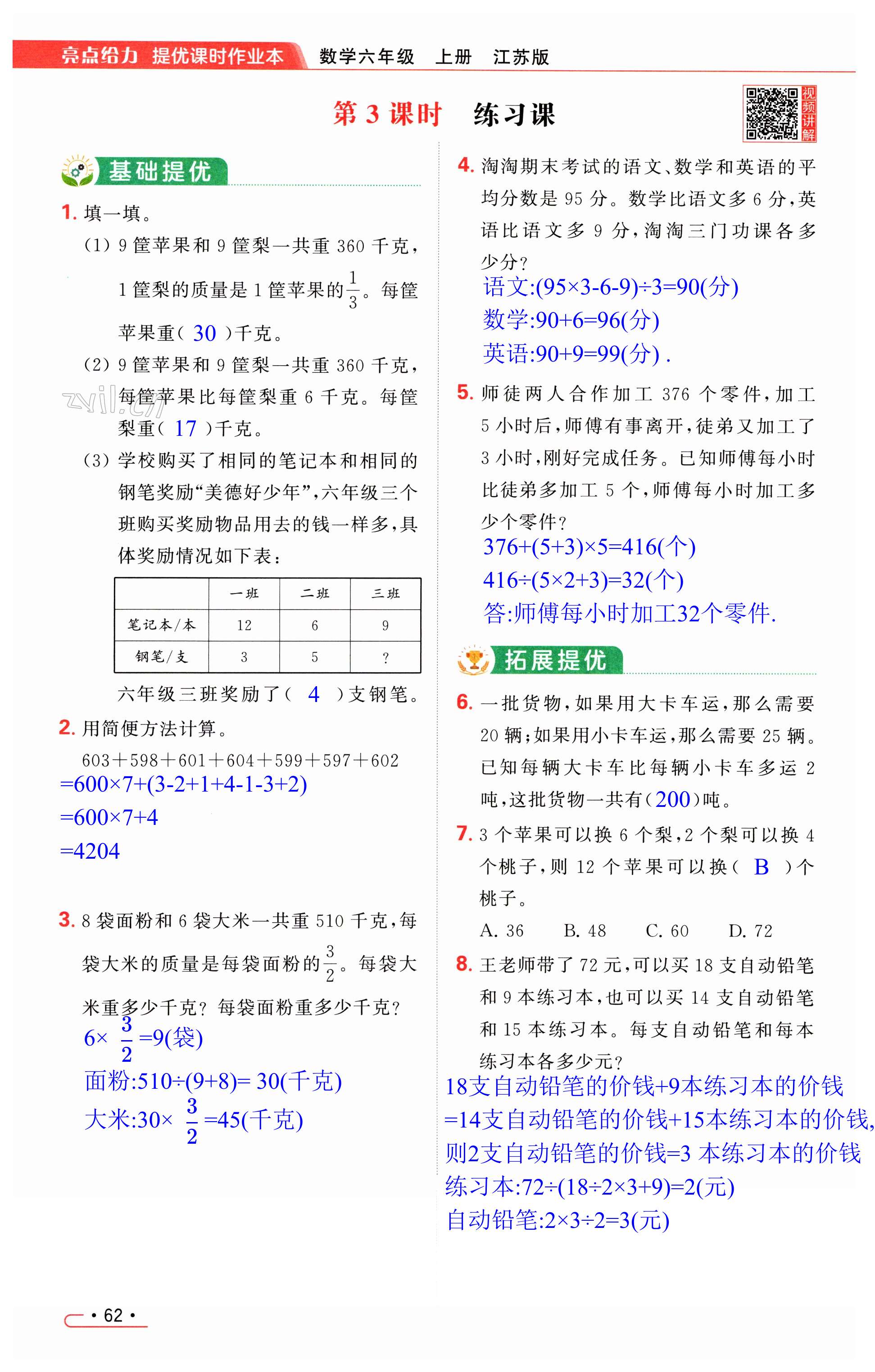 第62页