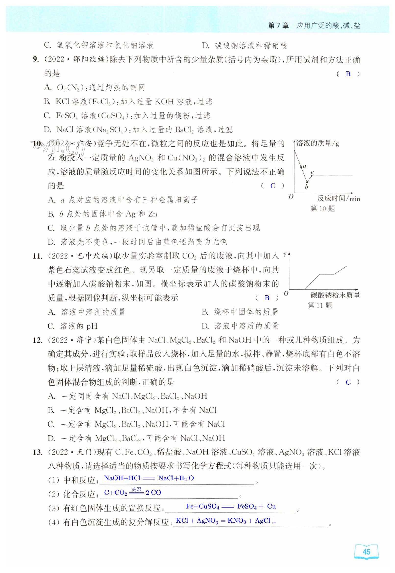 第45頁