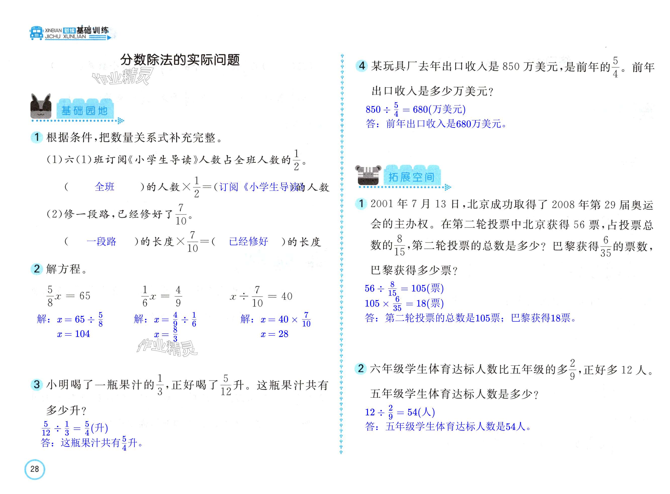 第28頁(yè)