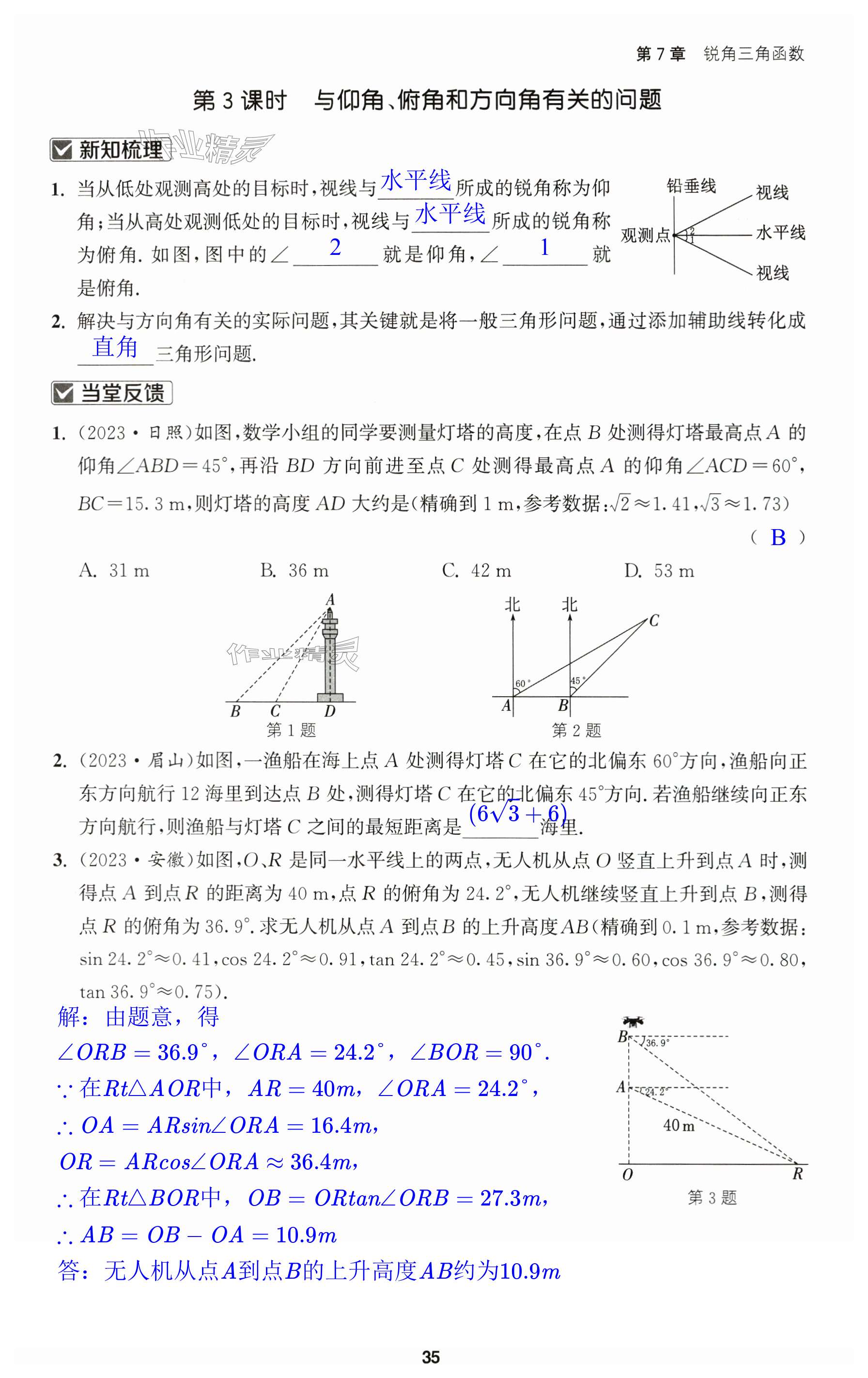 第35页