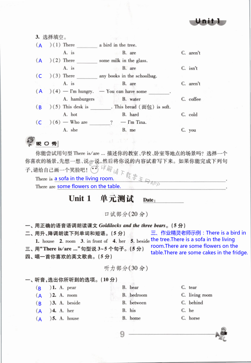 第9页
