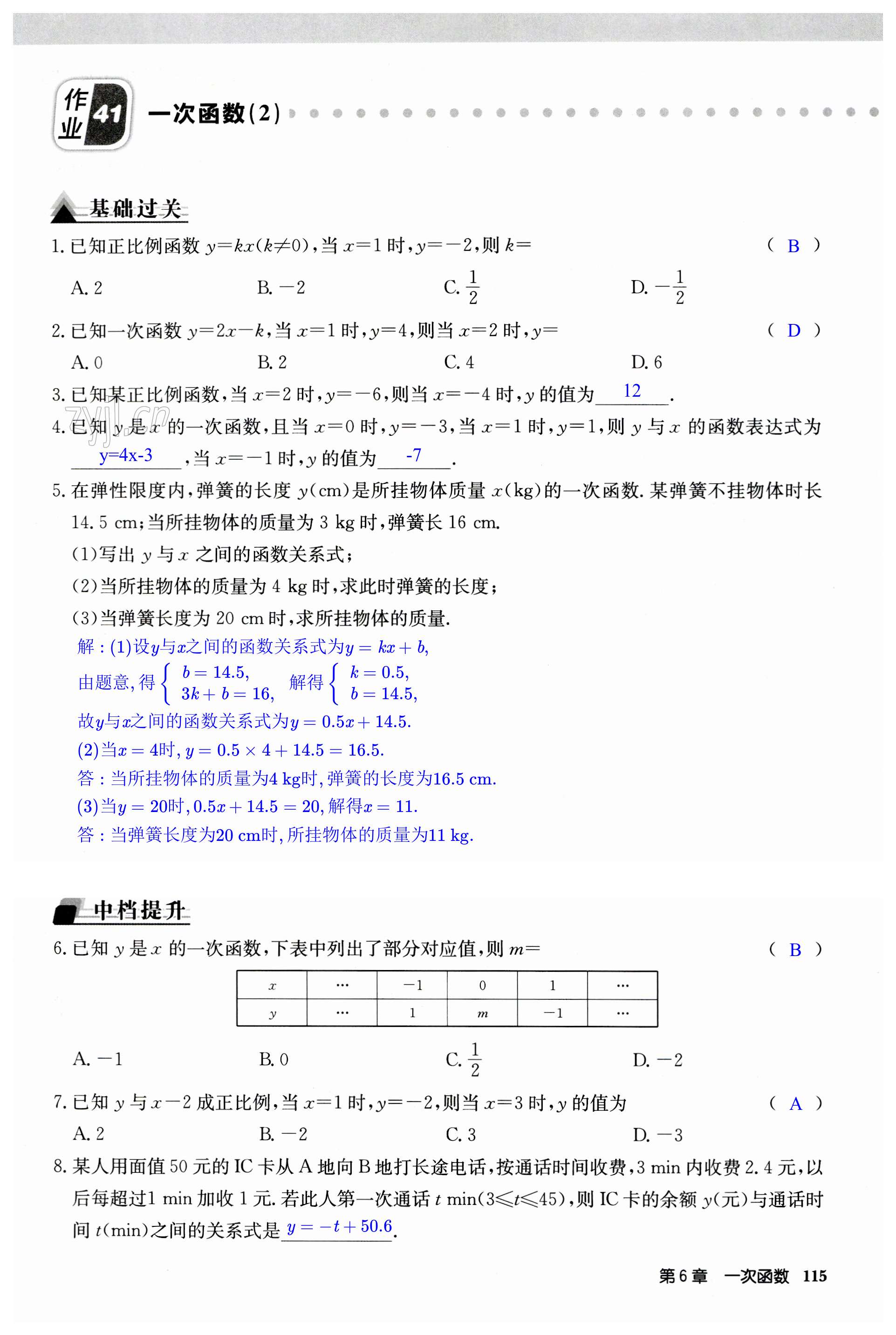 第115页