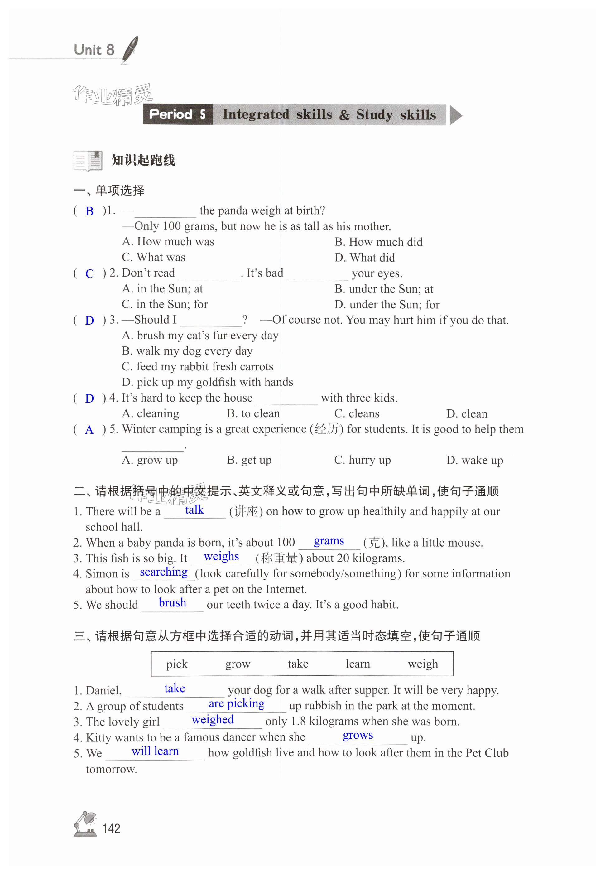 第142页