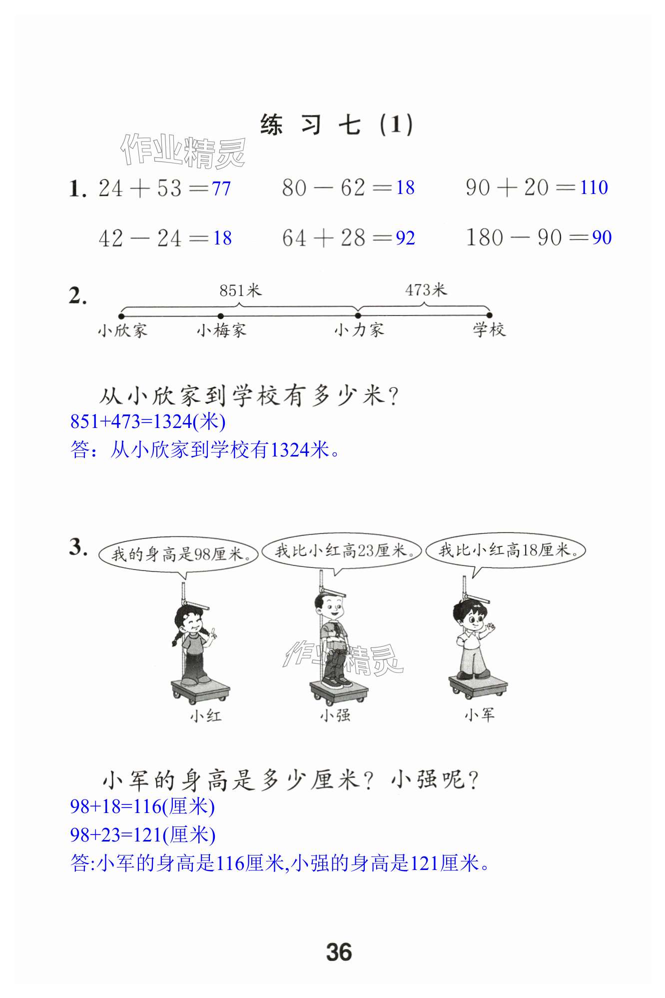 第36頁