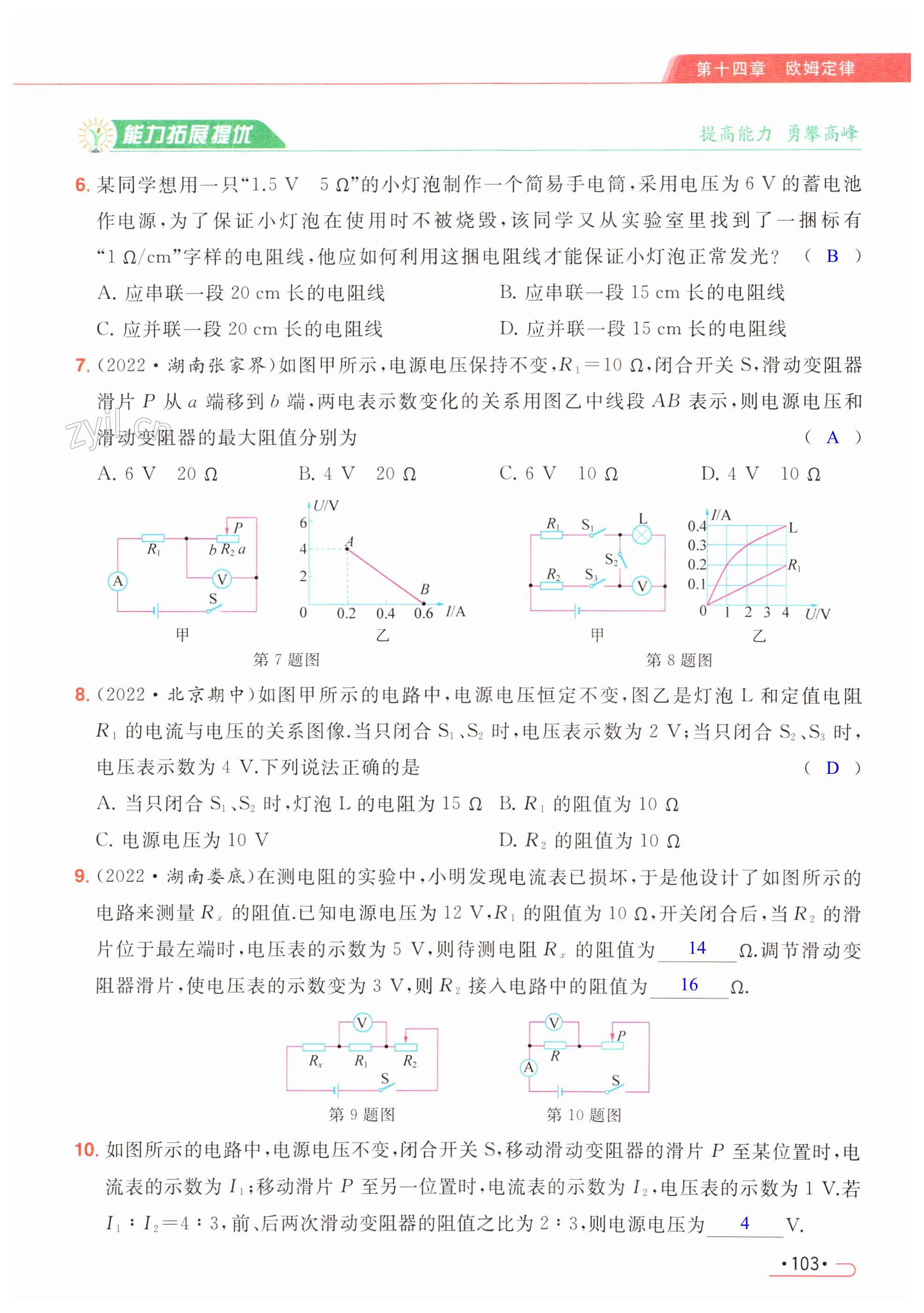 第103页