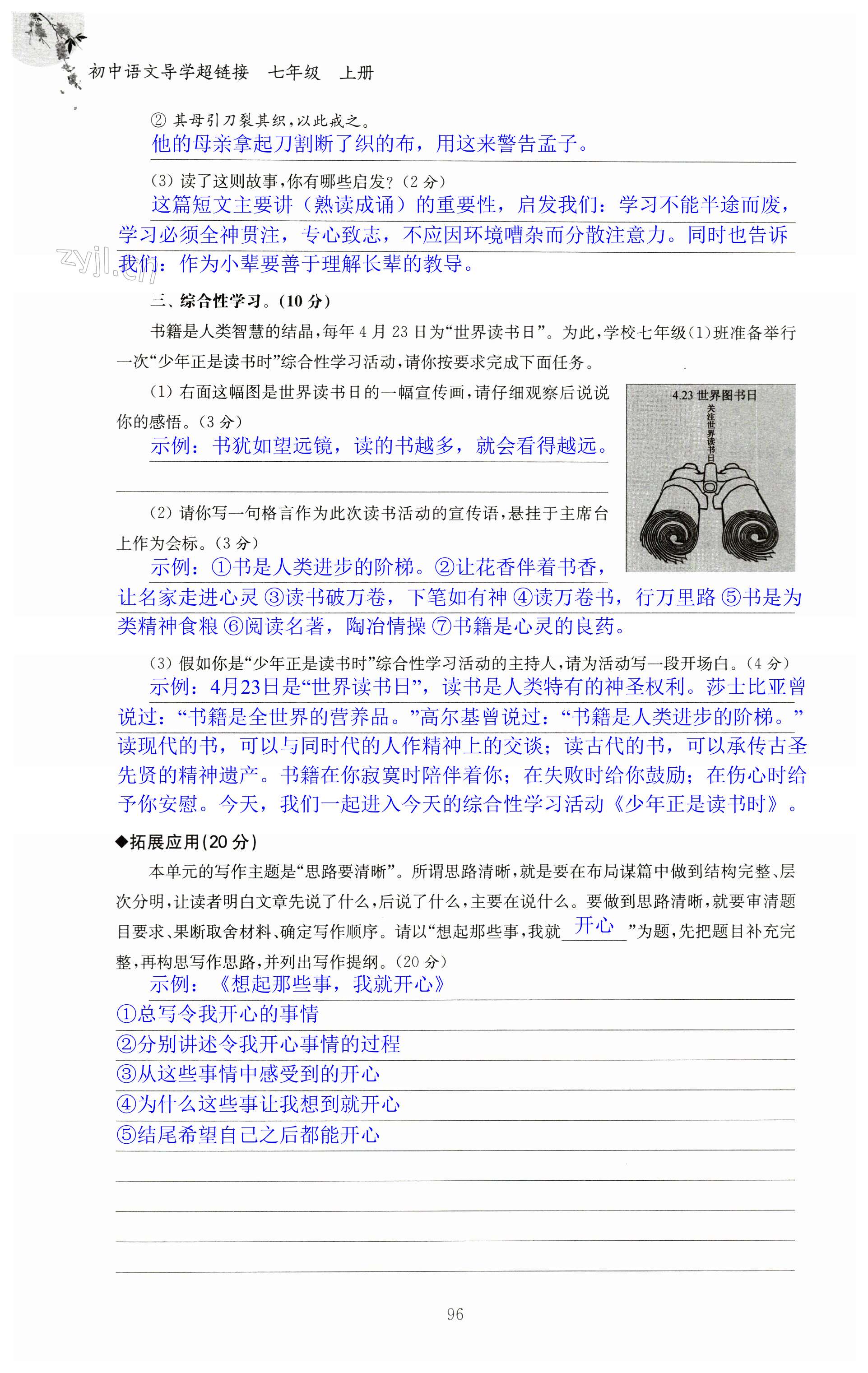 第96页