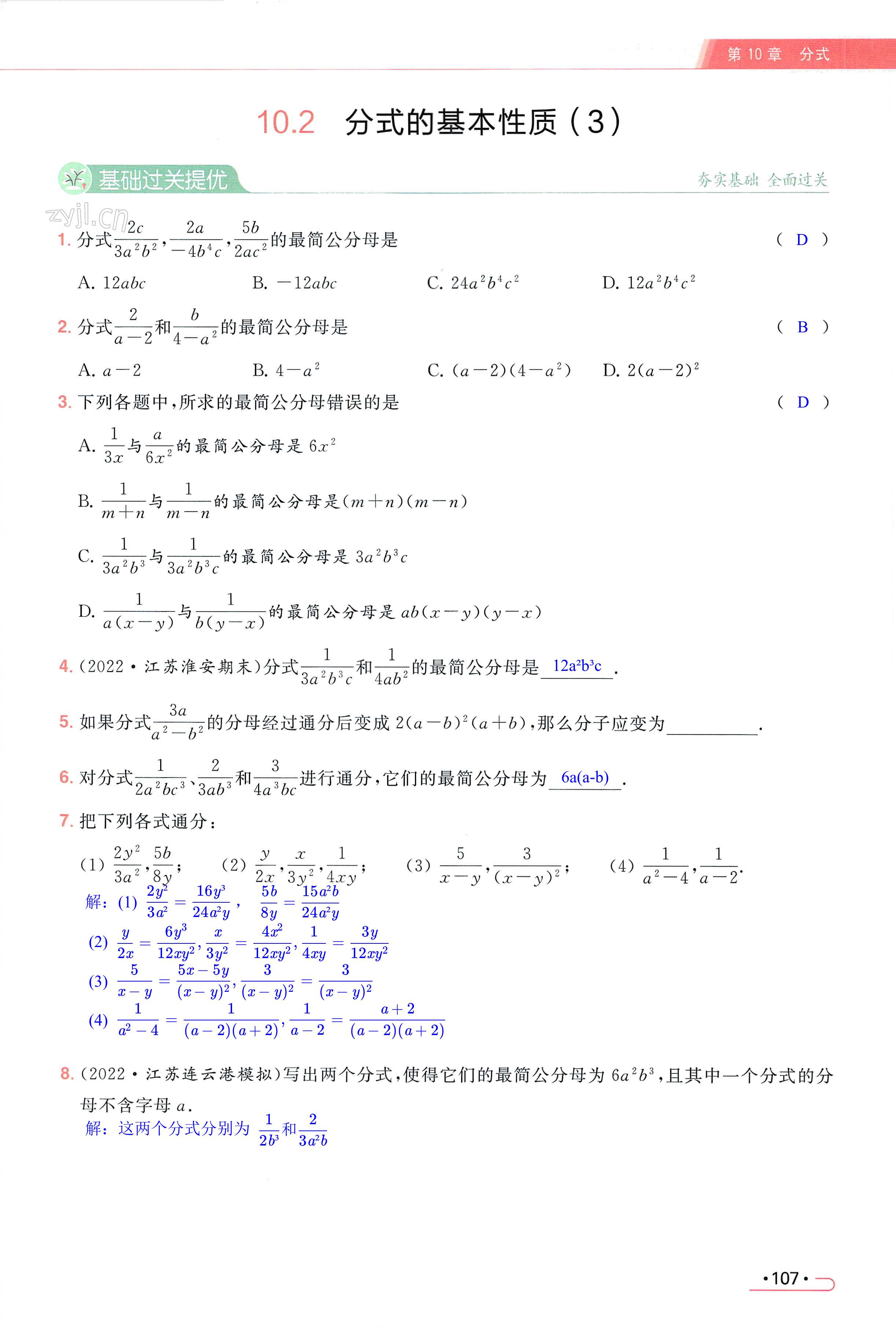 第107页