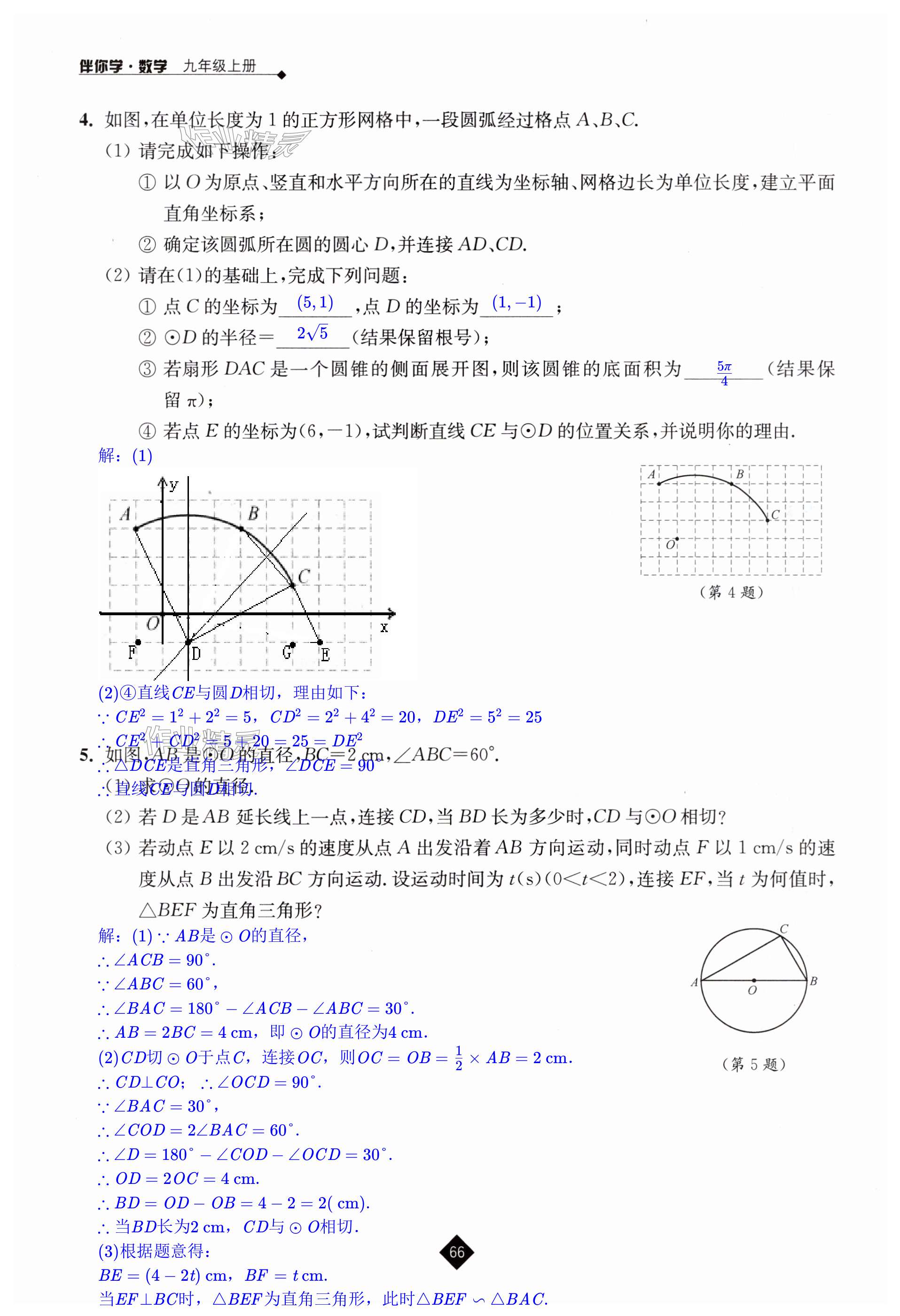 第66頁(yè)