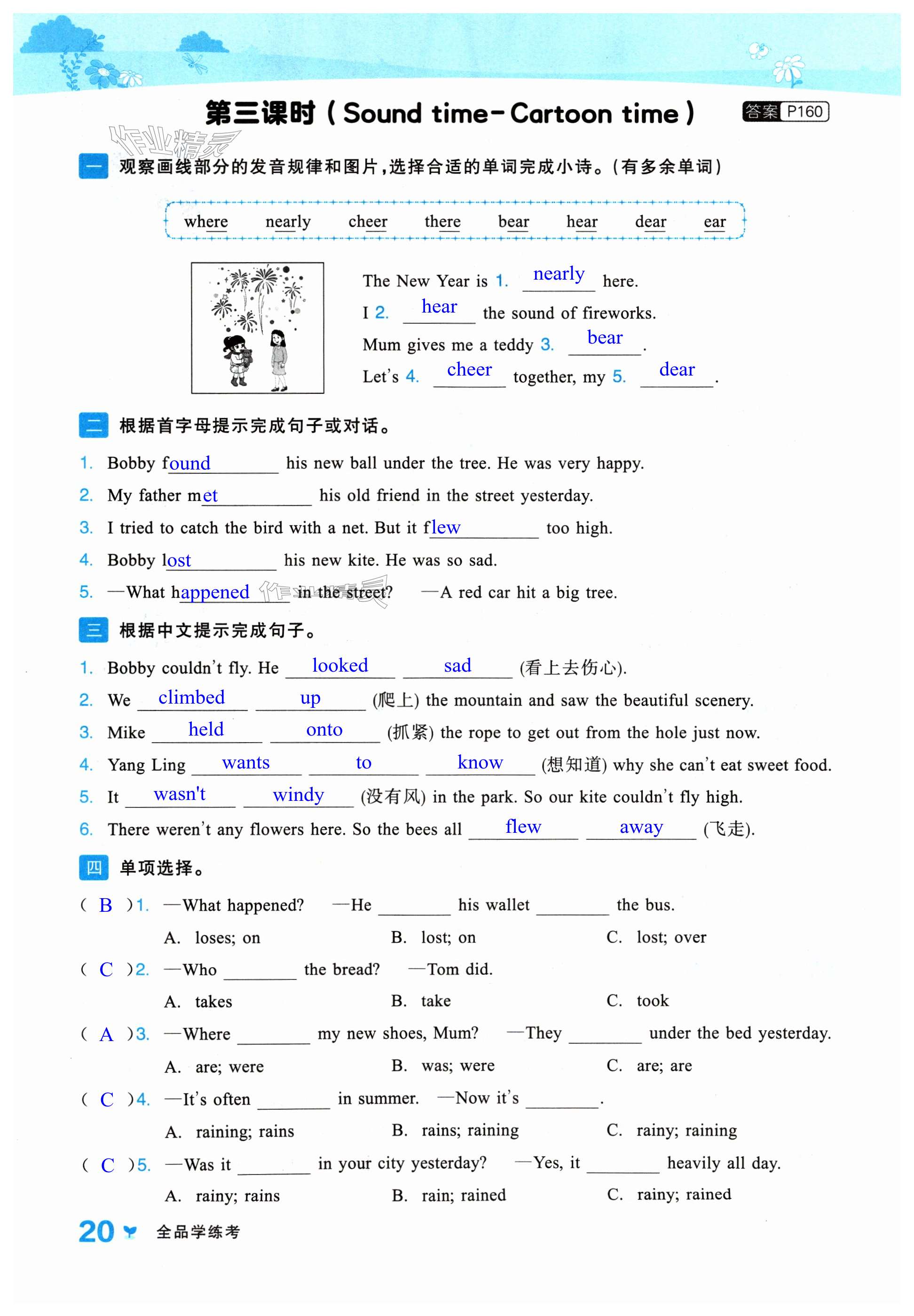 第20頁(yè)