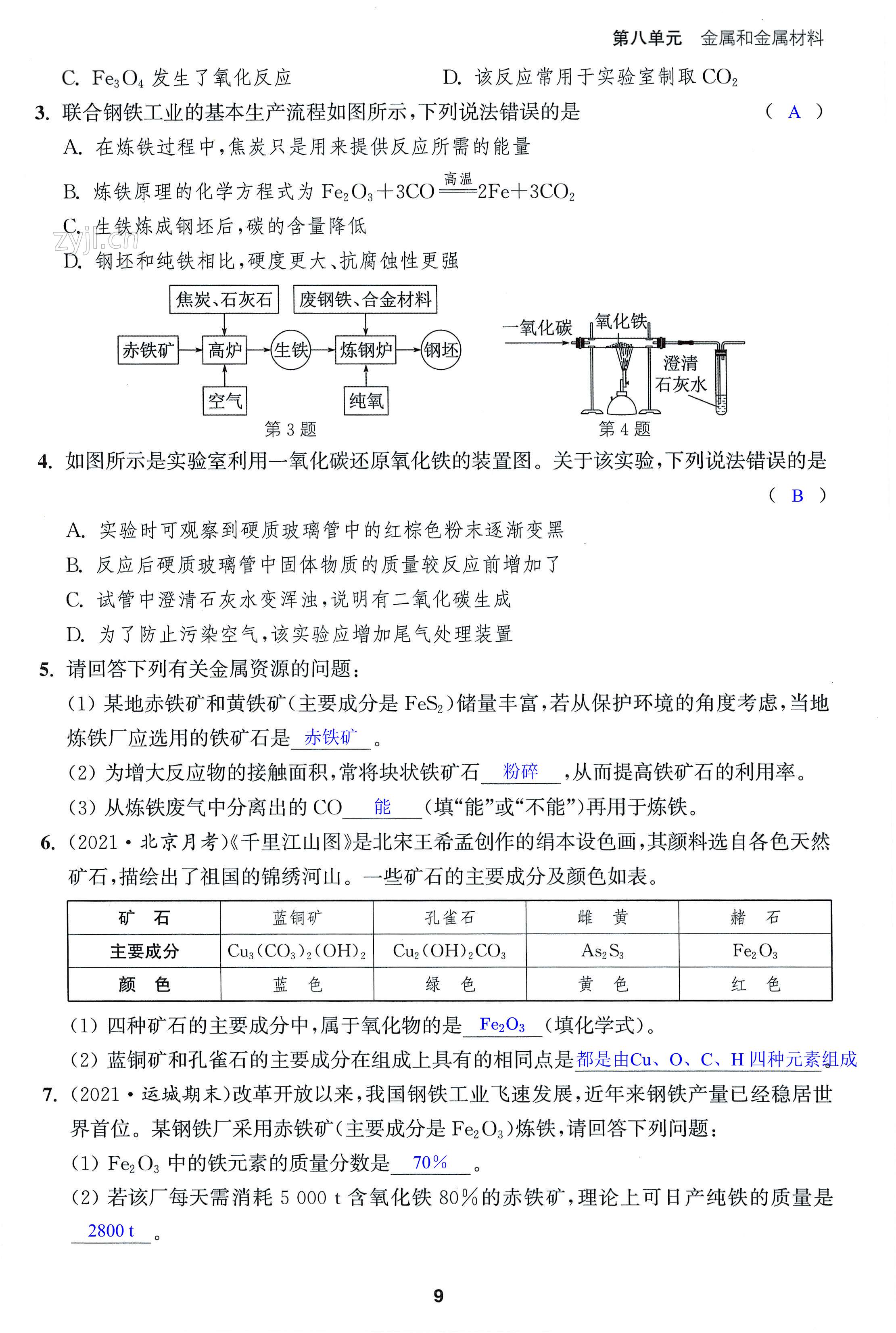 第9页