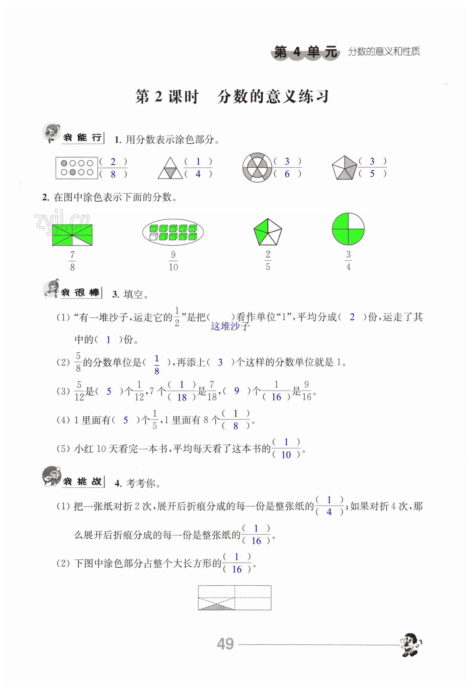 第49页