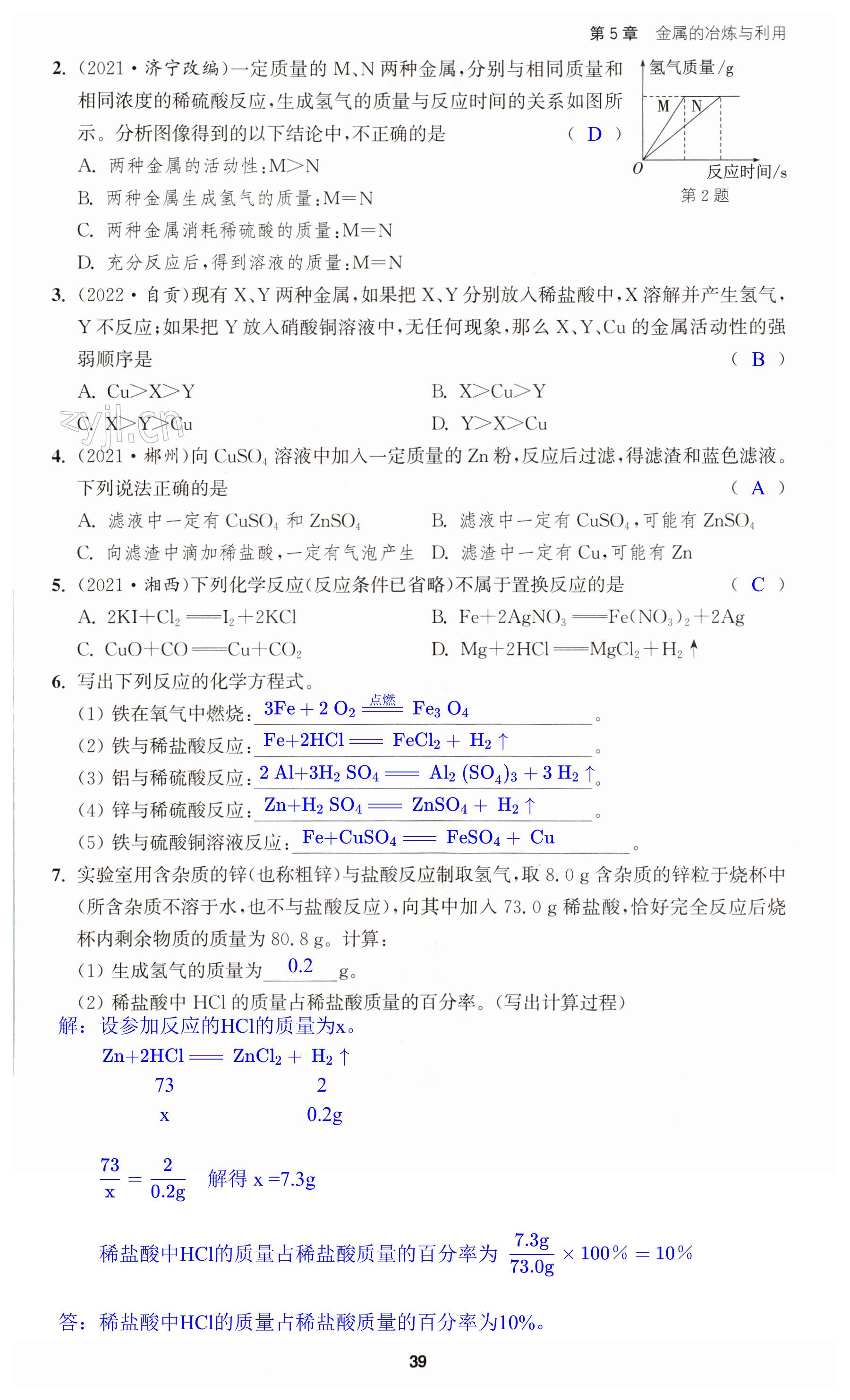 第39頁