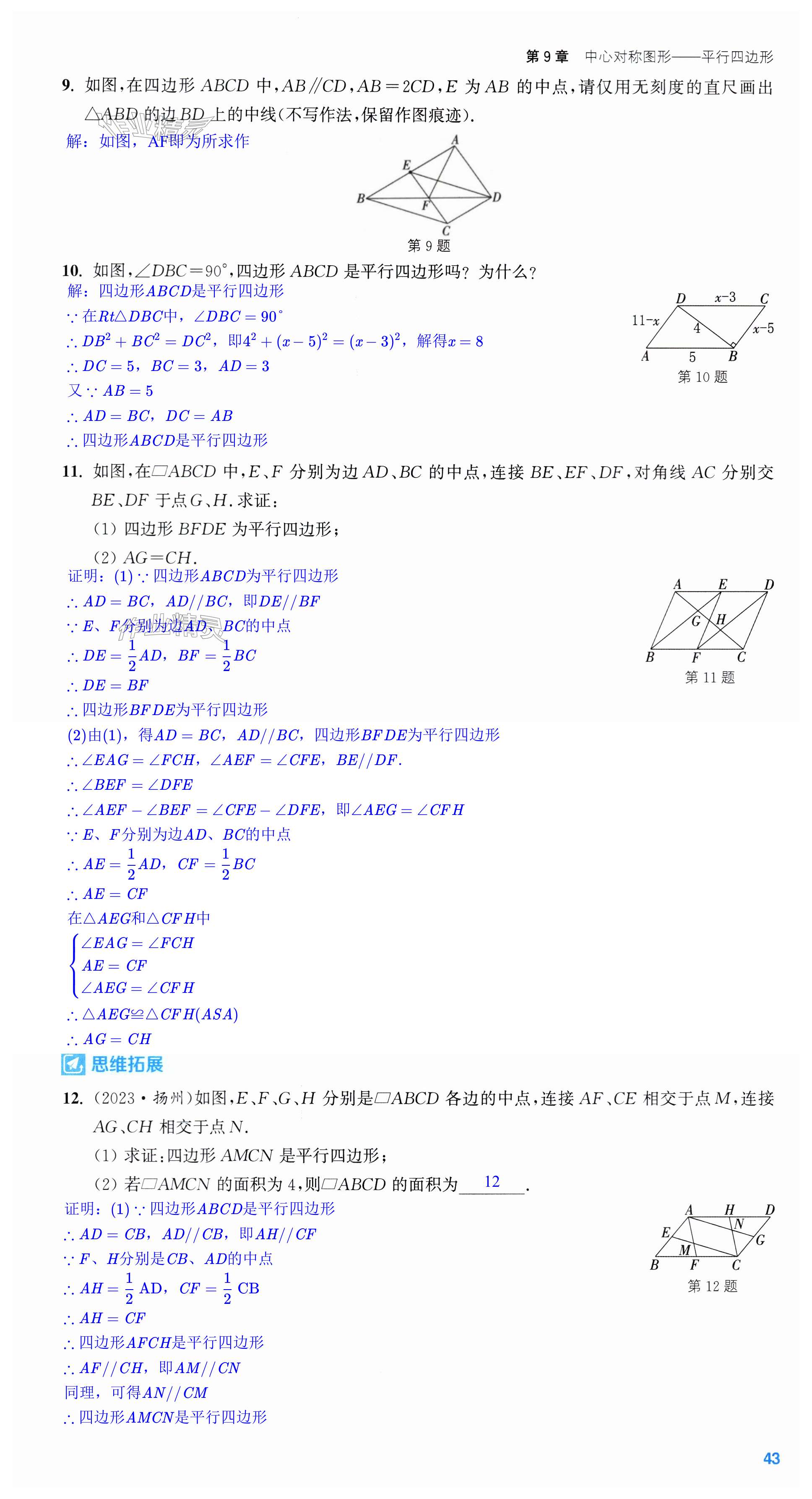 第43页