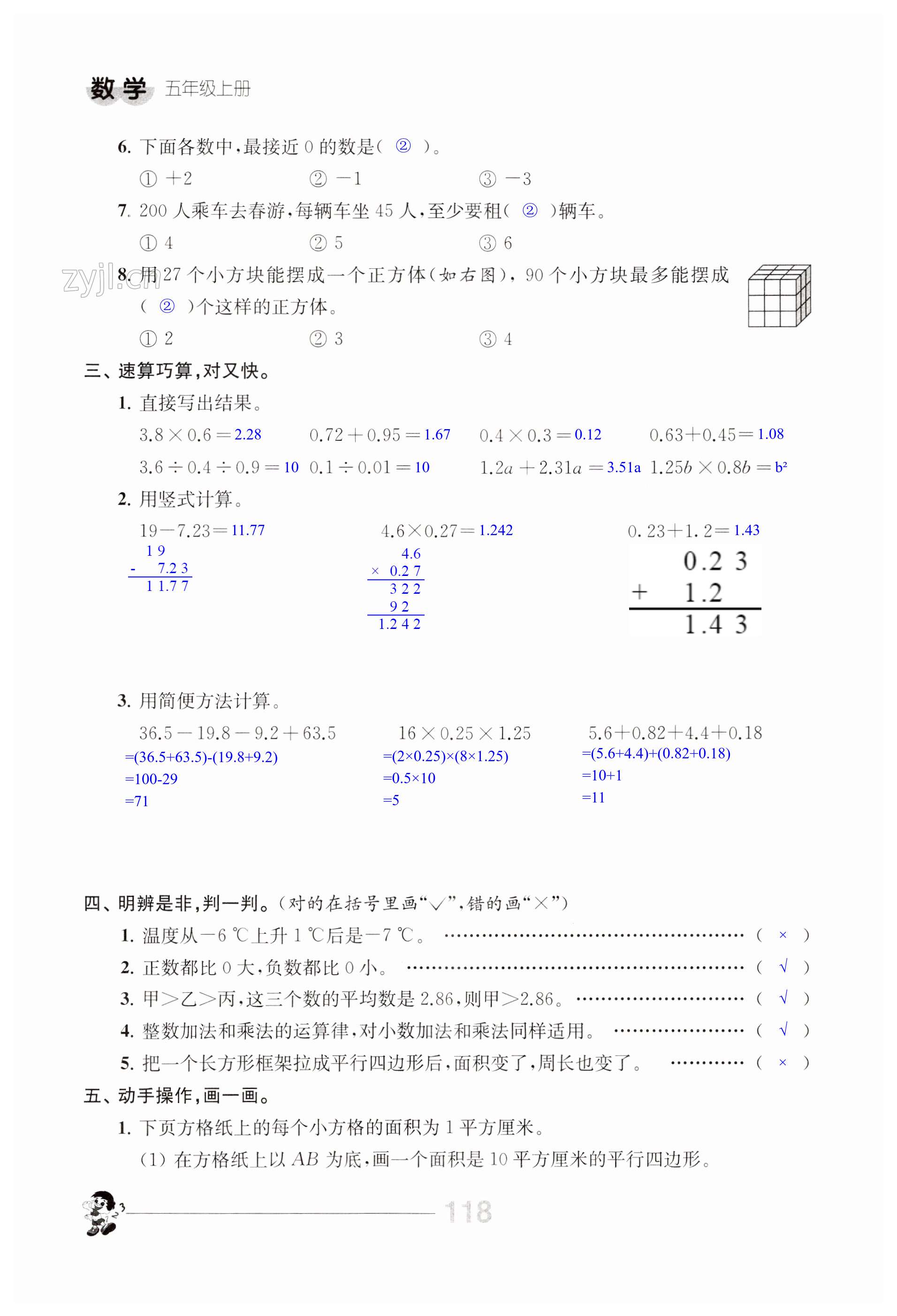 第118頁