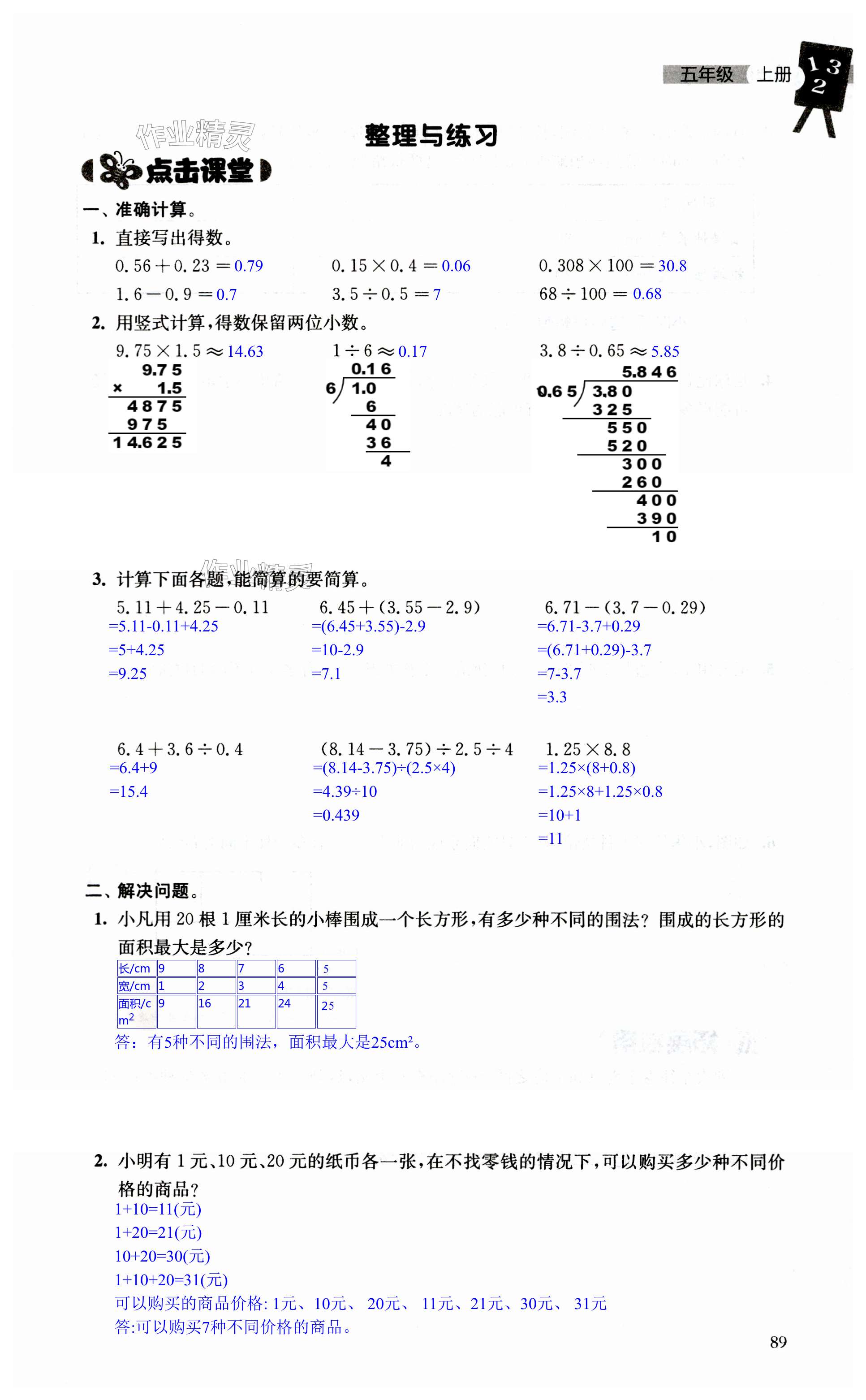 第89頁