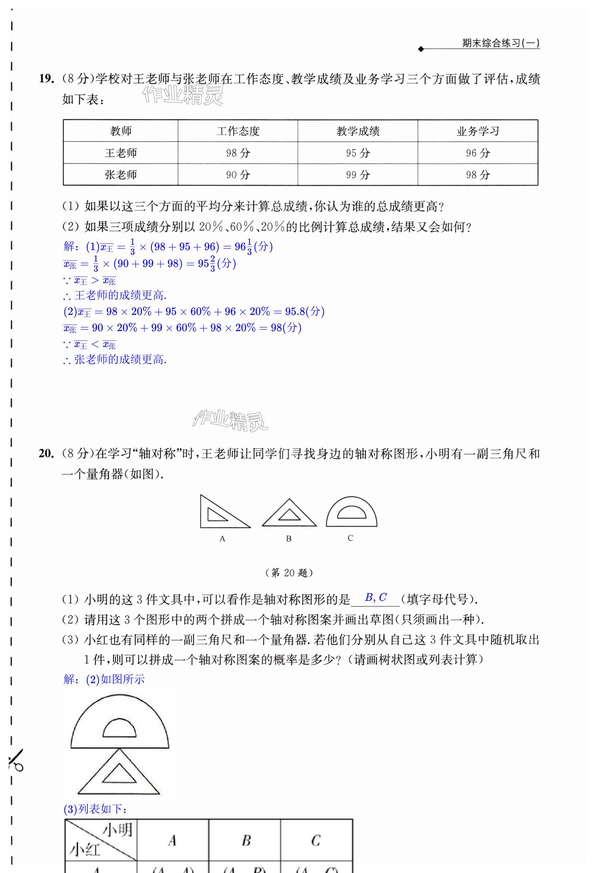 第129頁(yè)