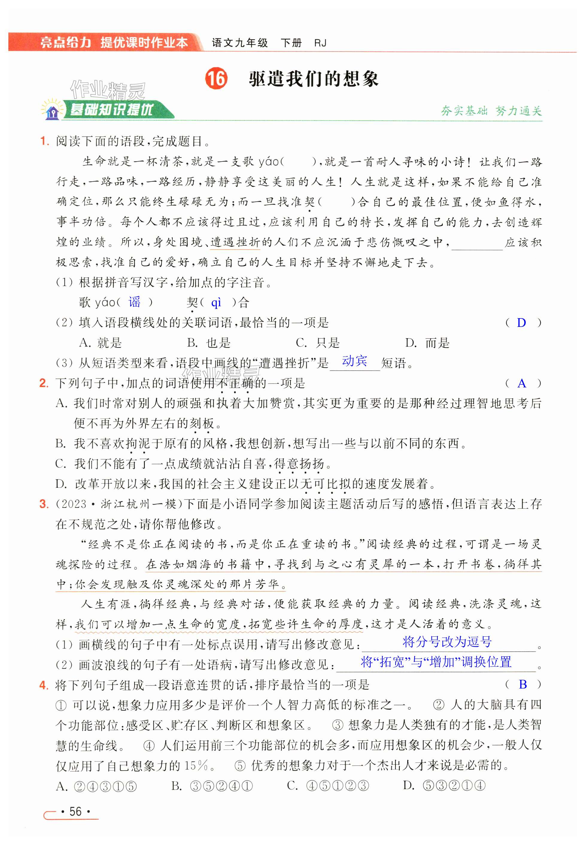第56页