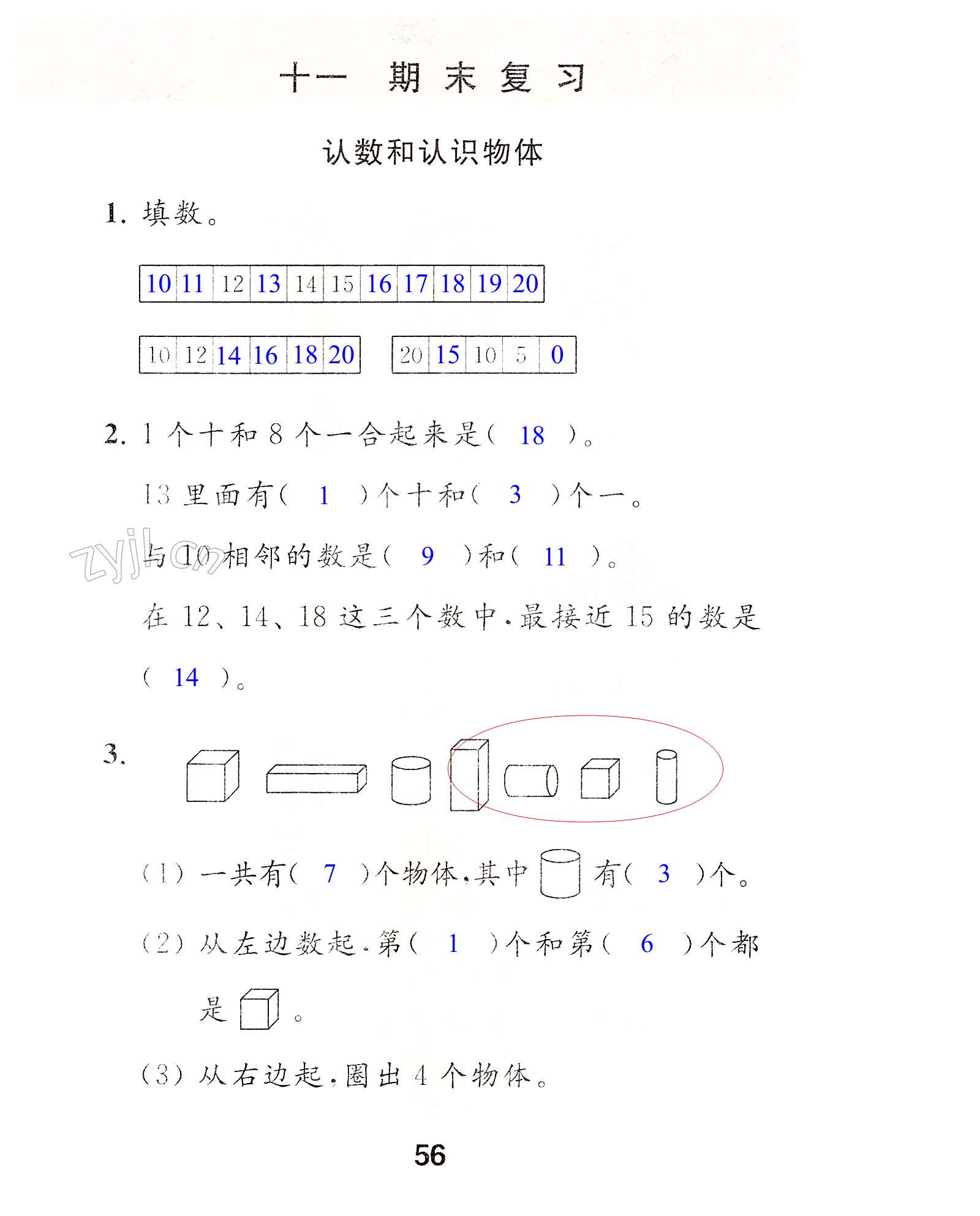 第56页