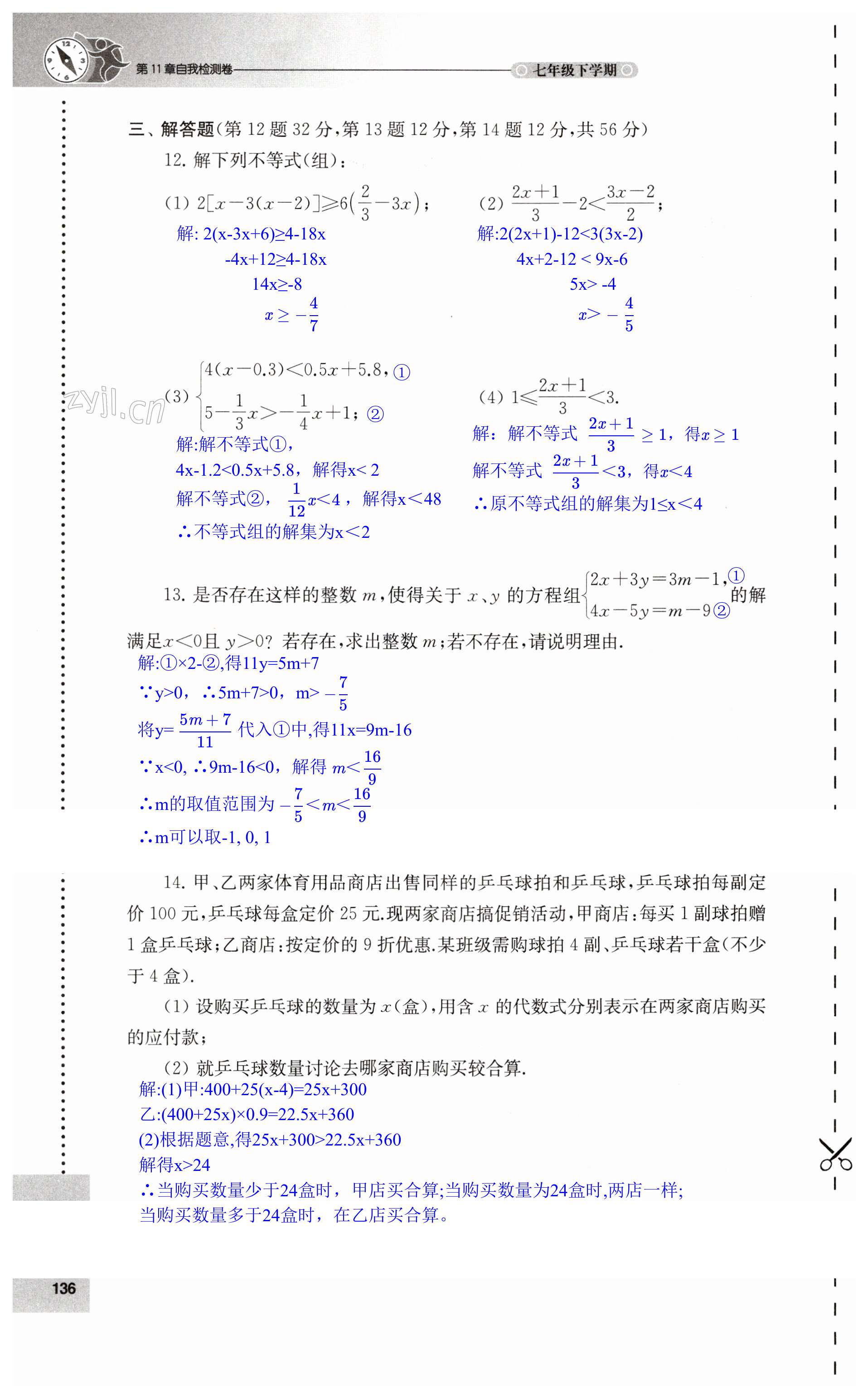 第136页