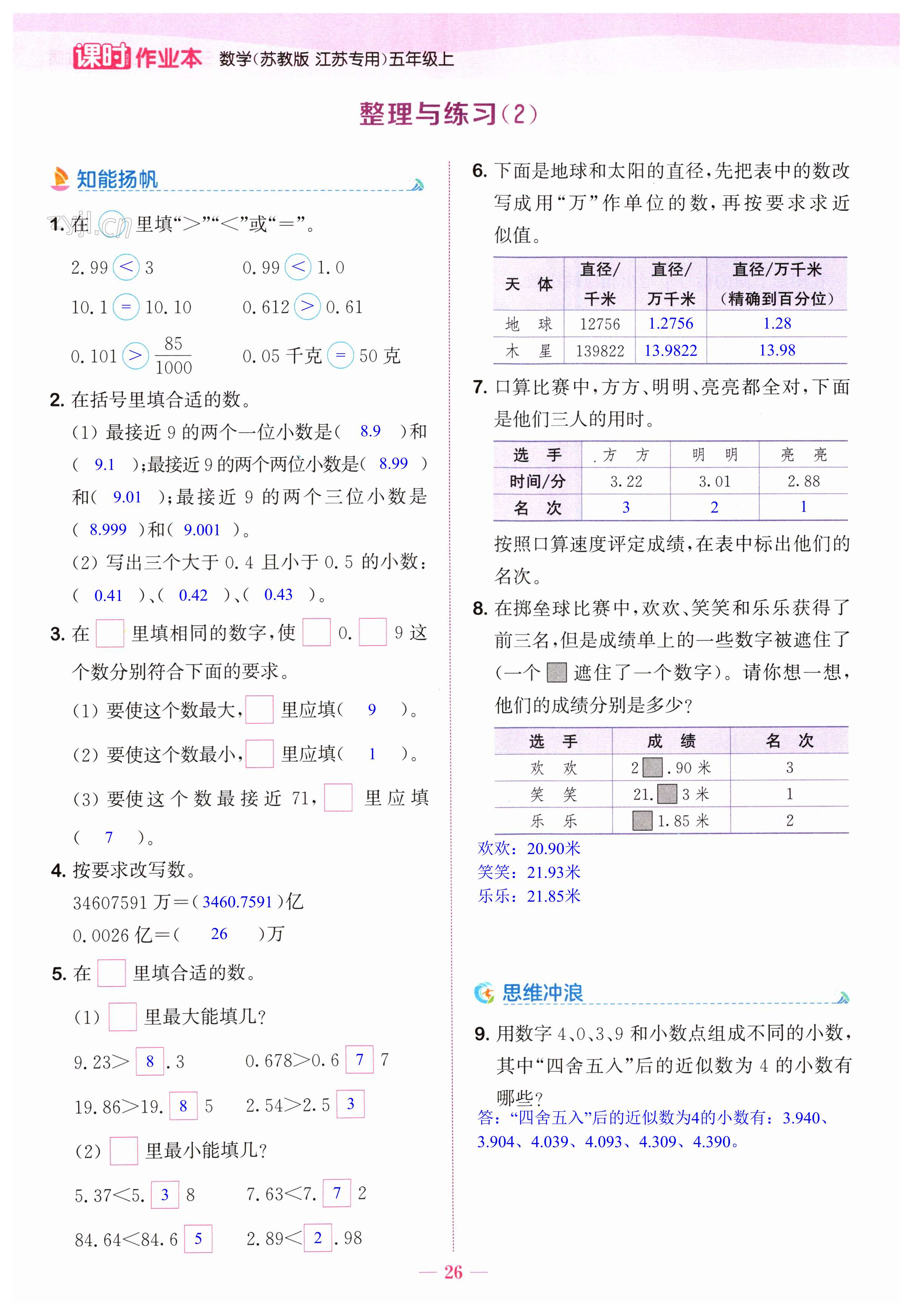 第26页