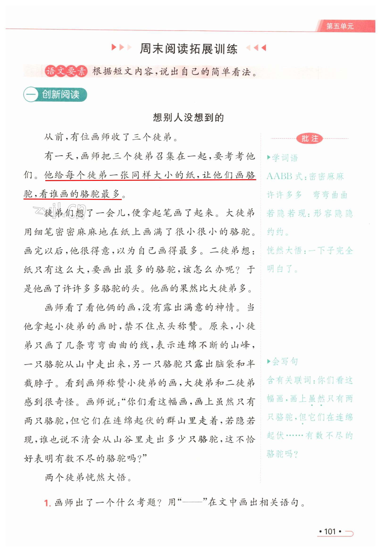 第101页