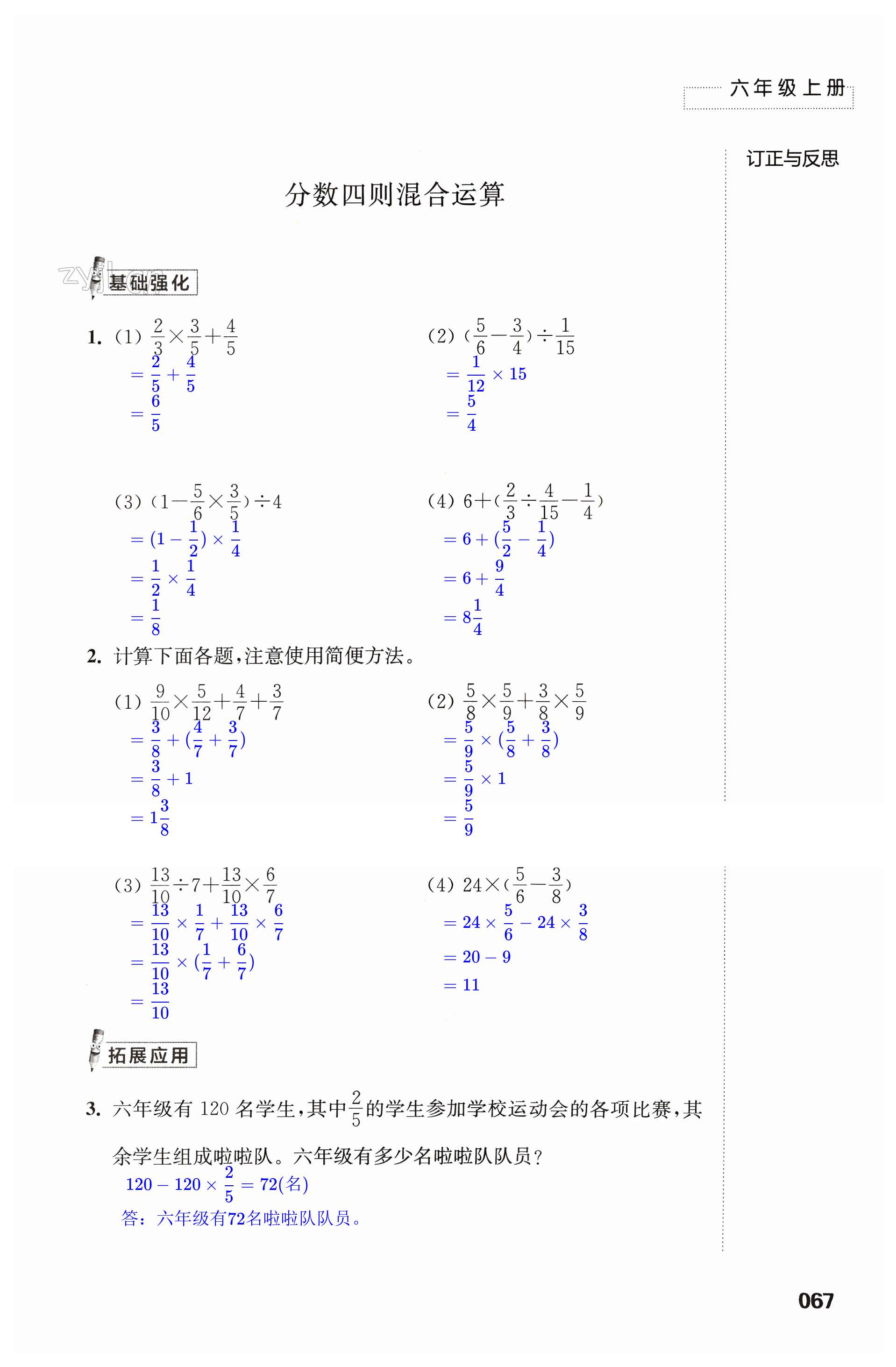 第67頁(yè)