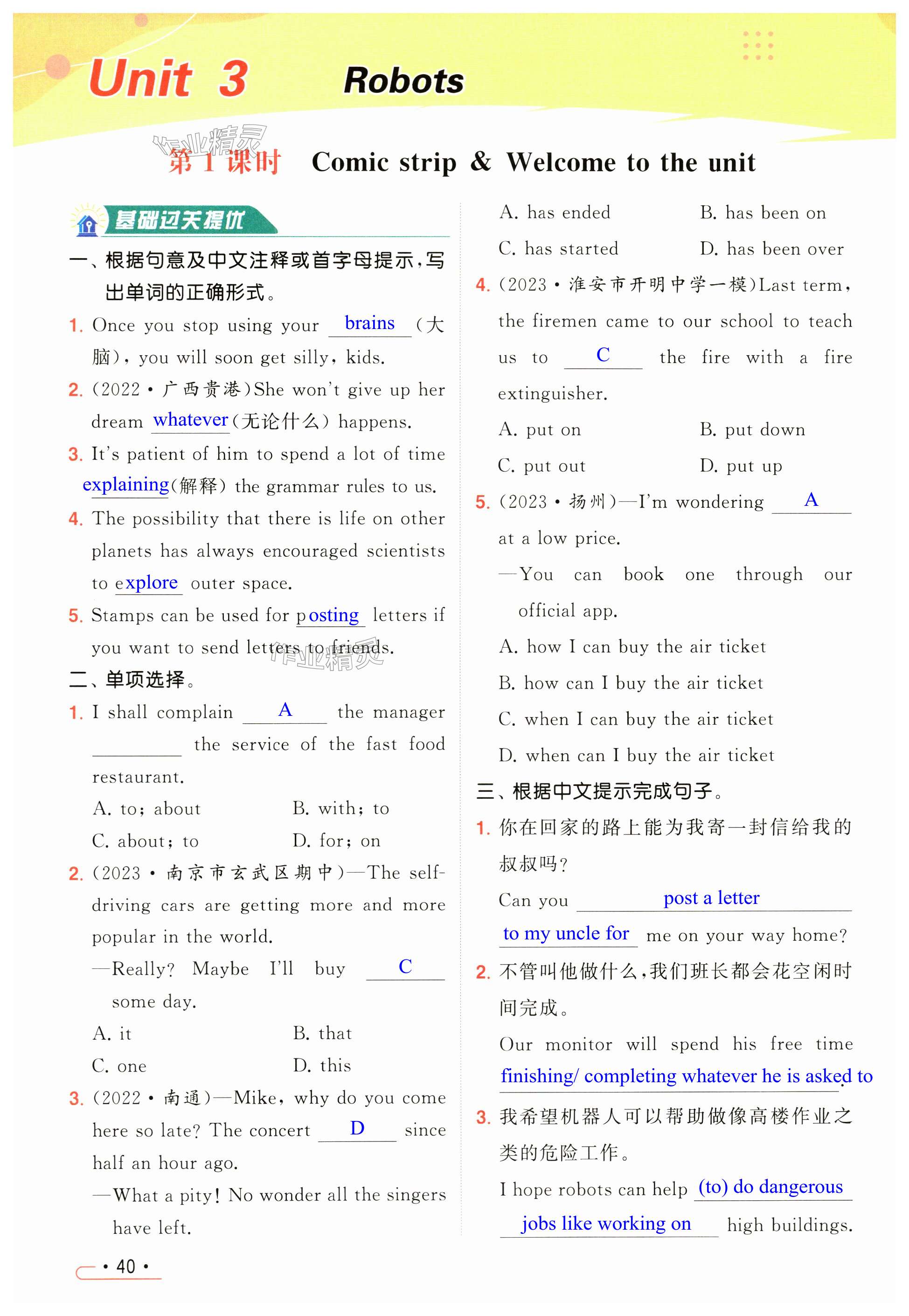 第40页