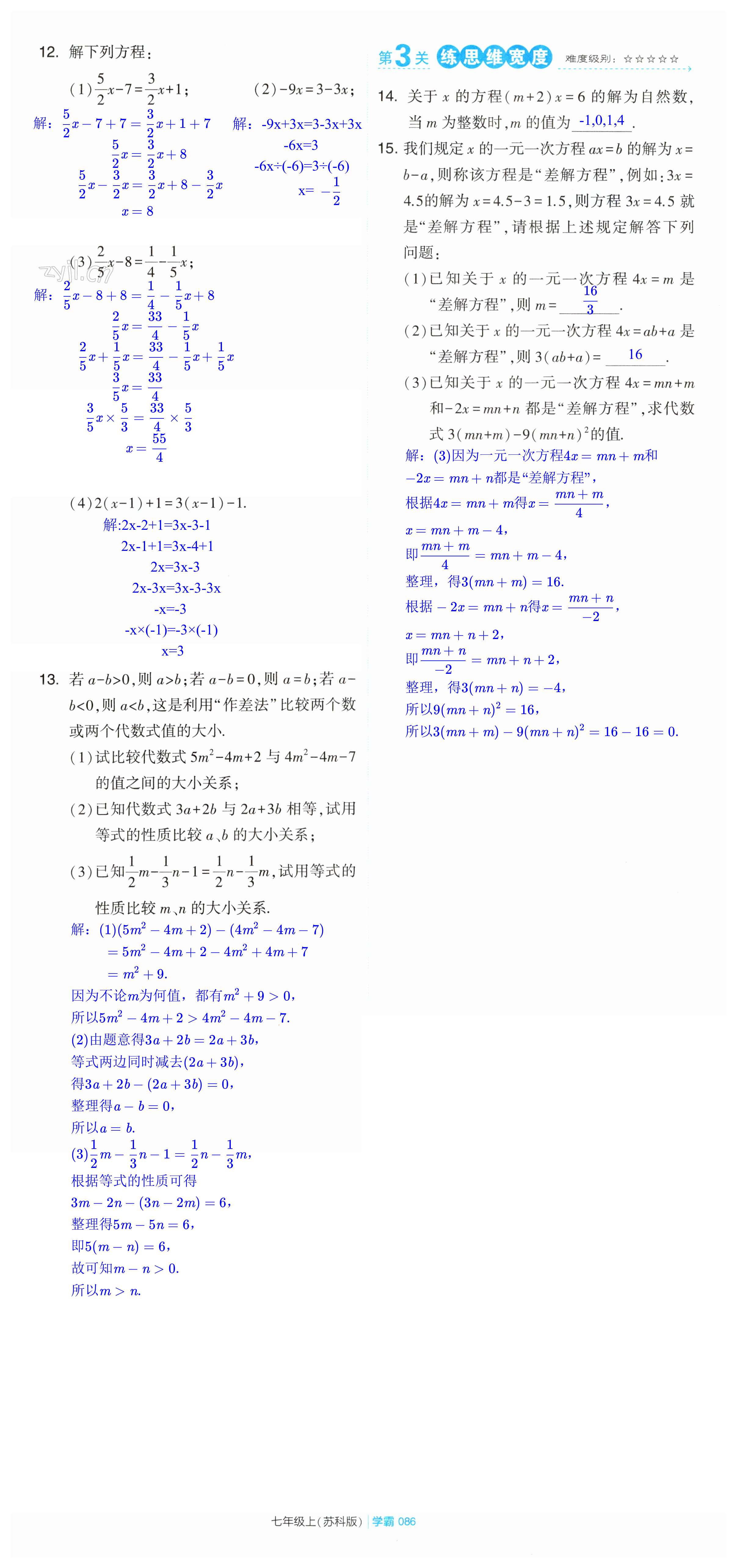 第86頁