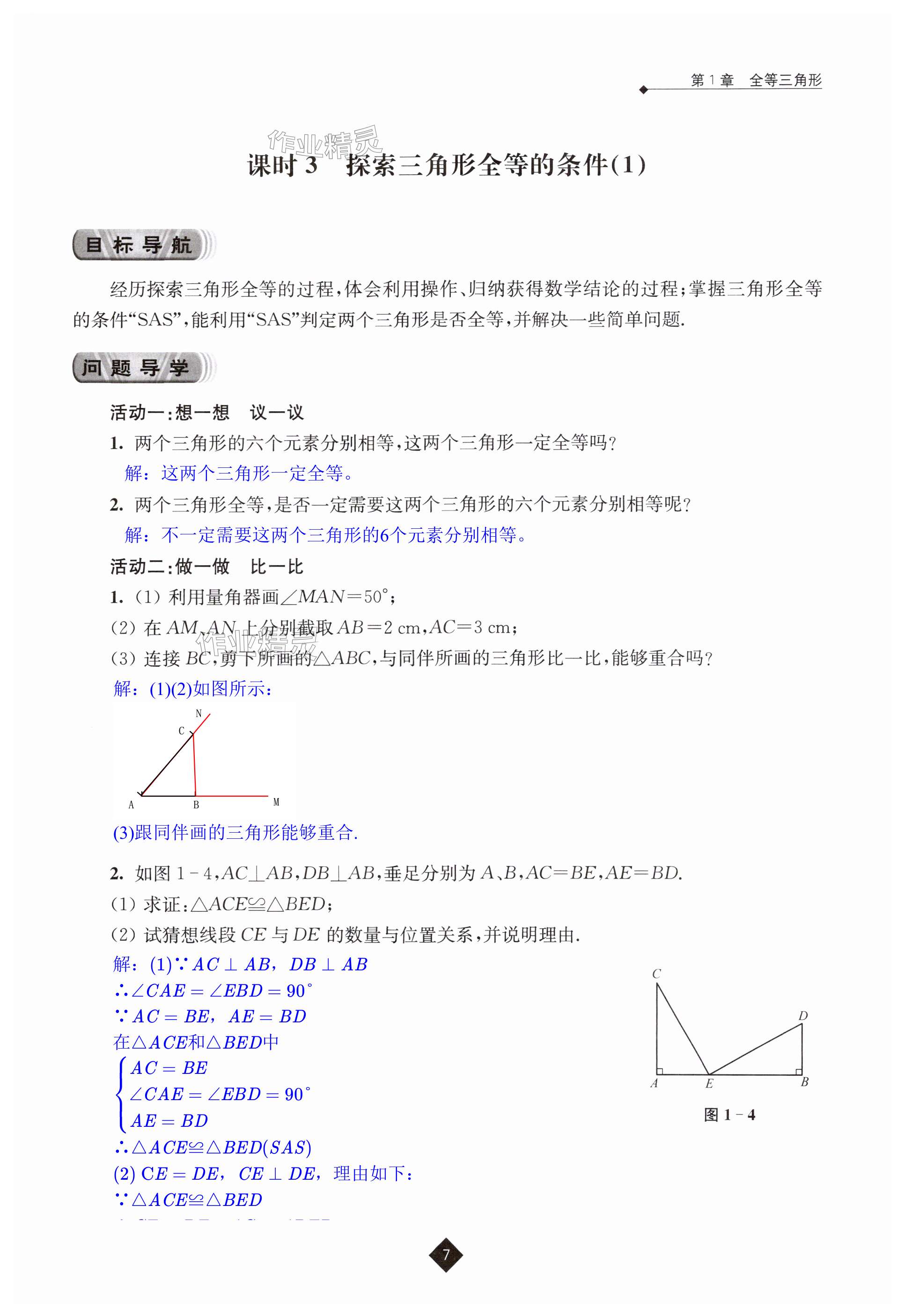 第7頁