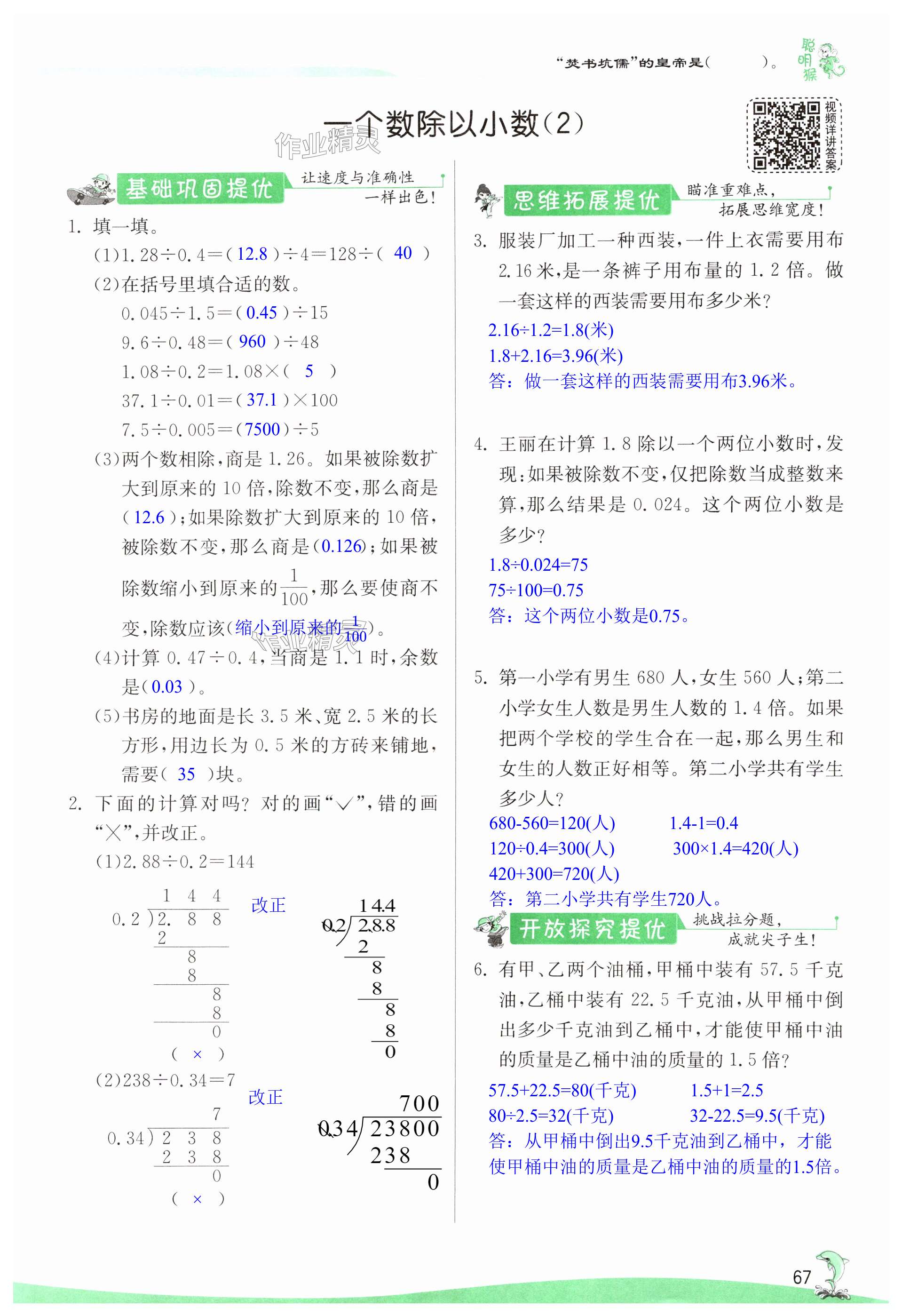 第67頁