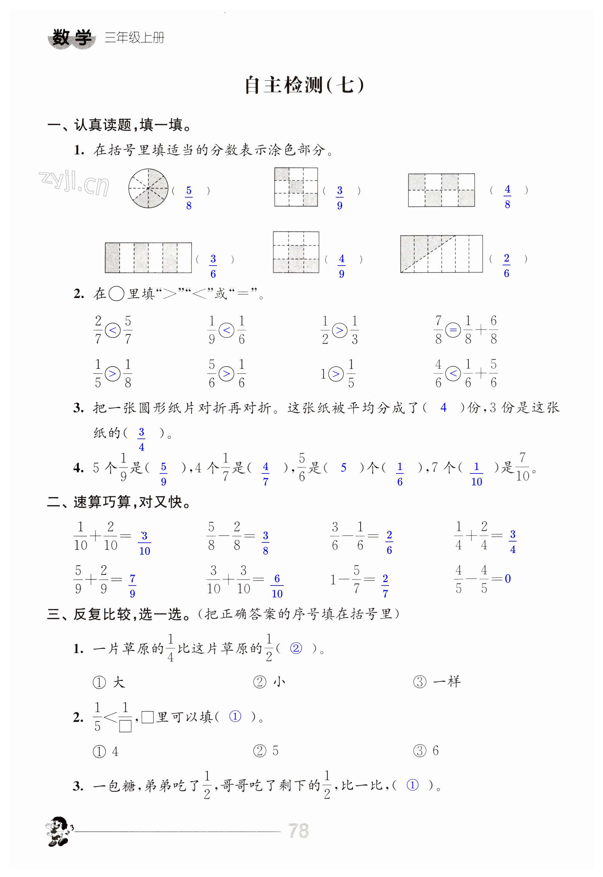 第78頁