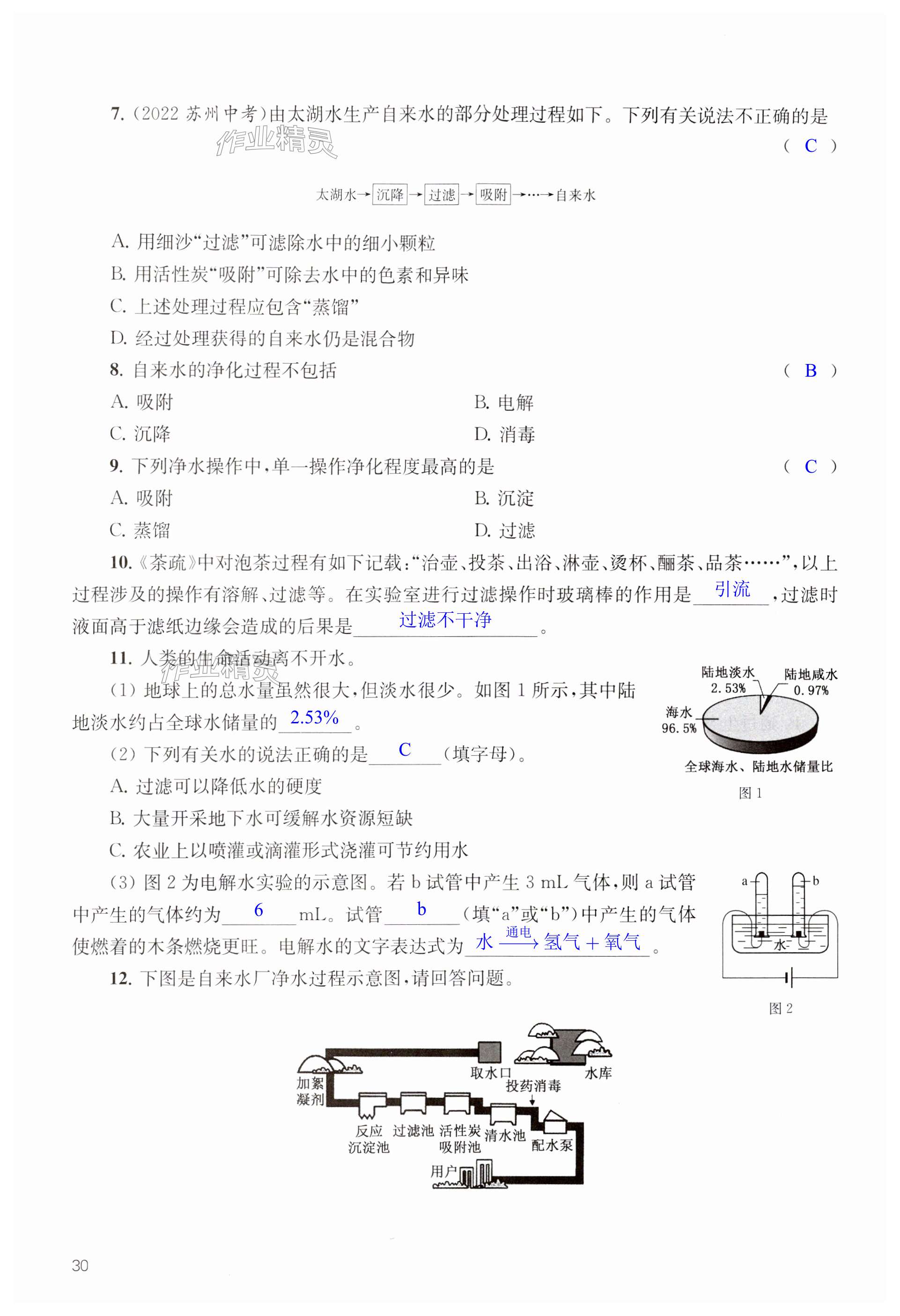 第30頁(yè)