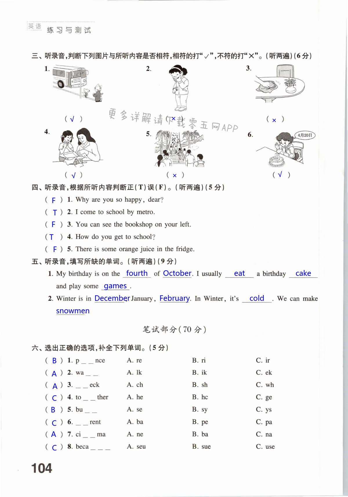 第104頁(yè)