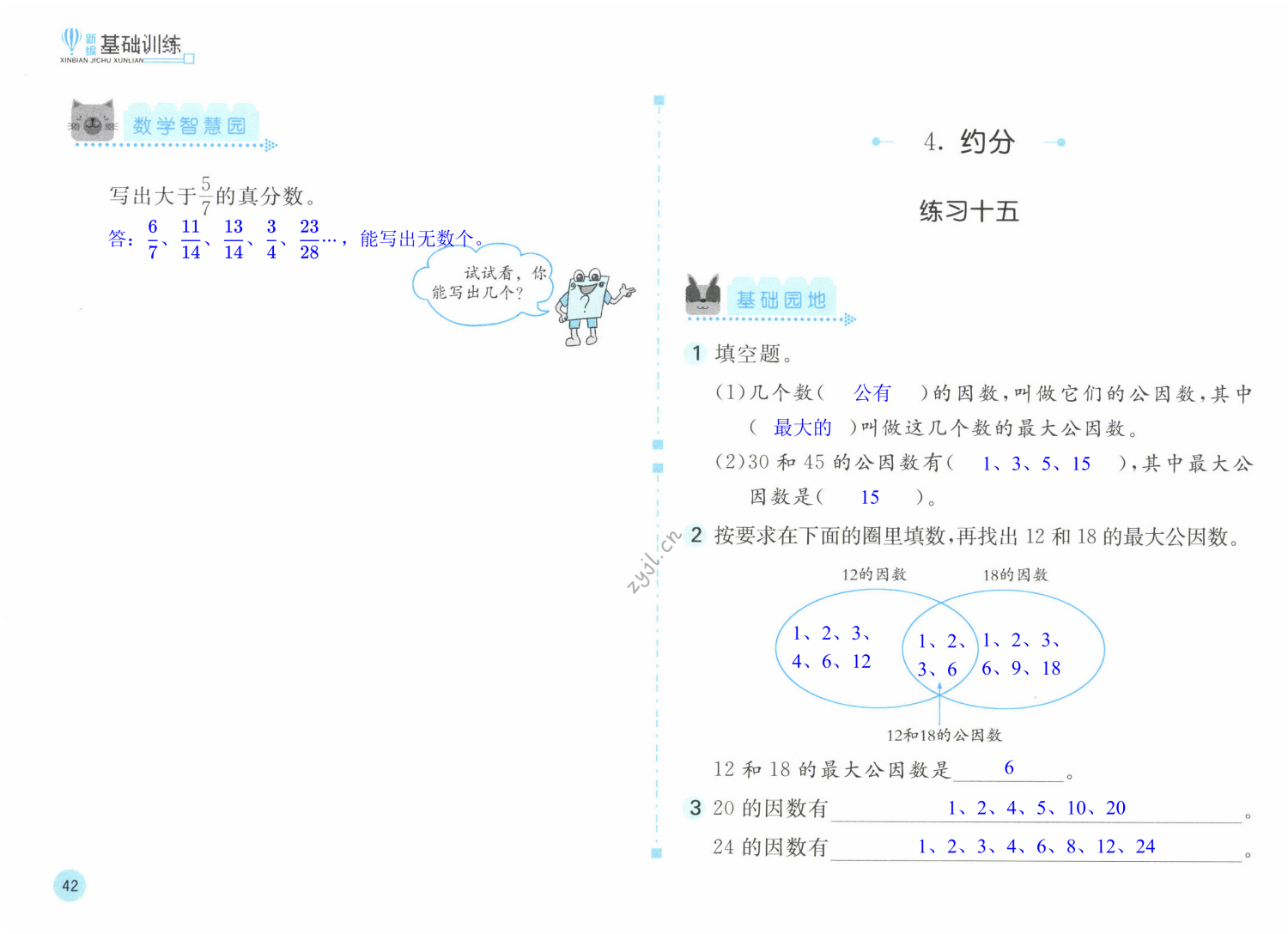 第42页