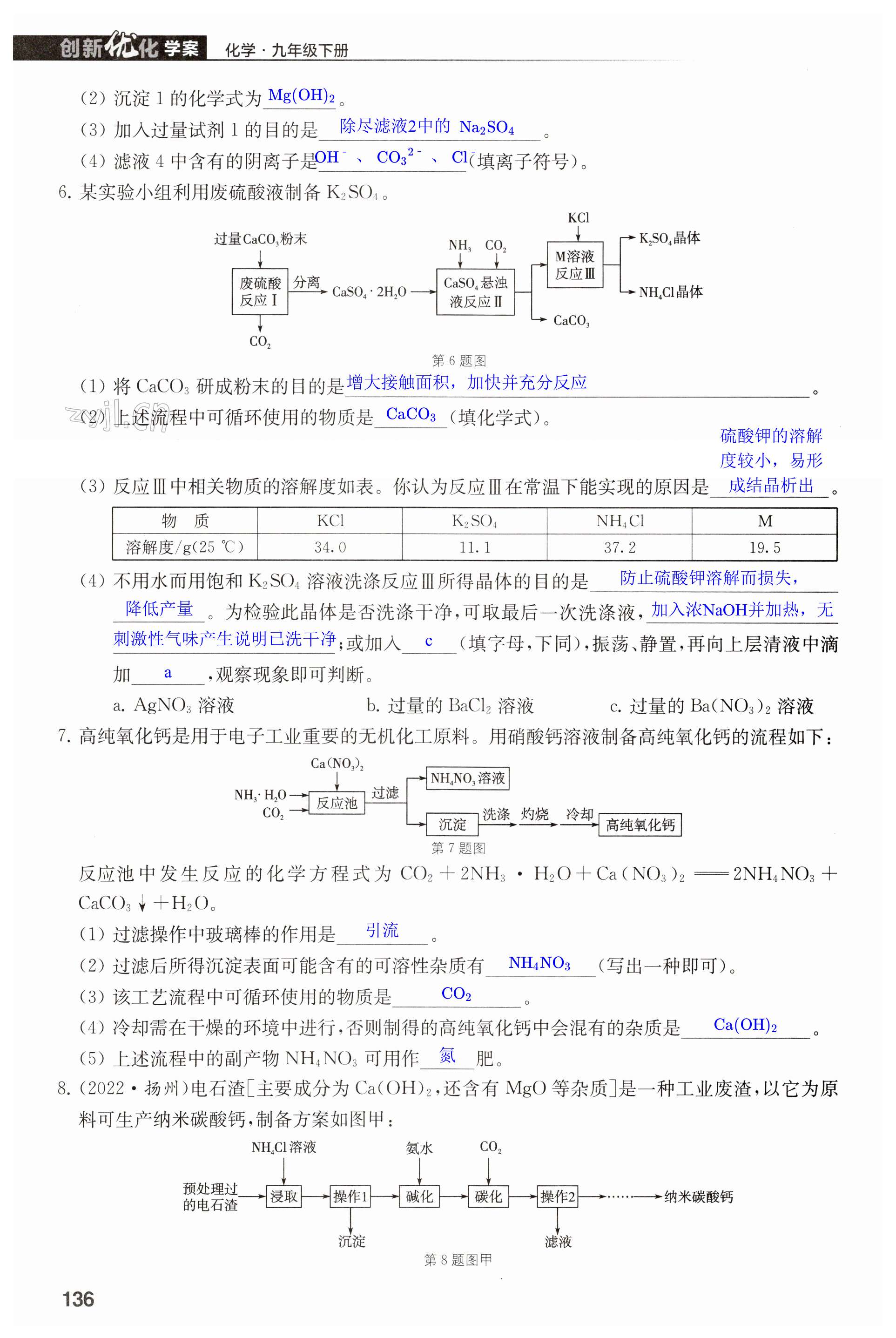 第136页
