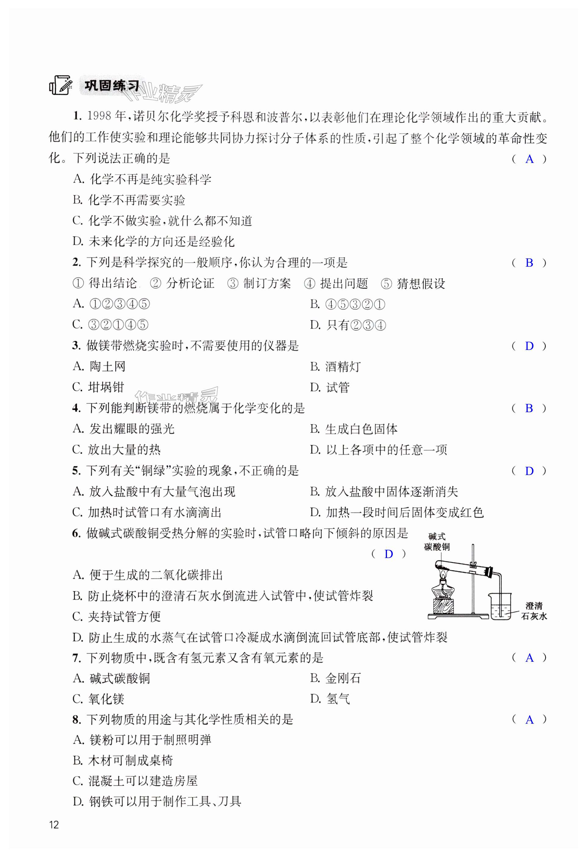 第12頁