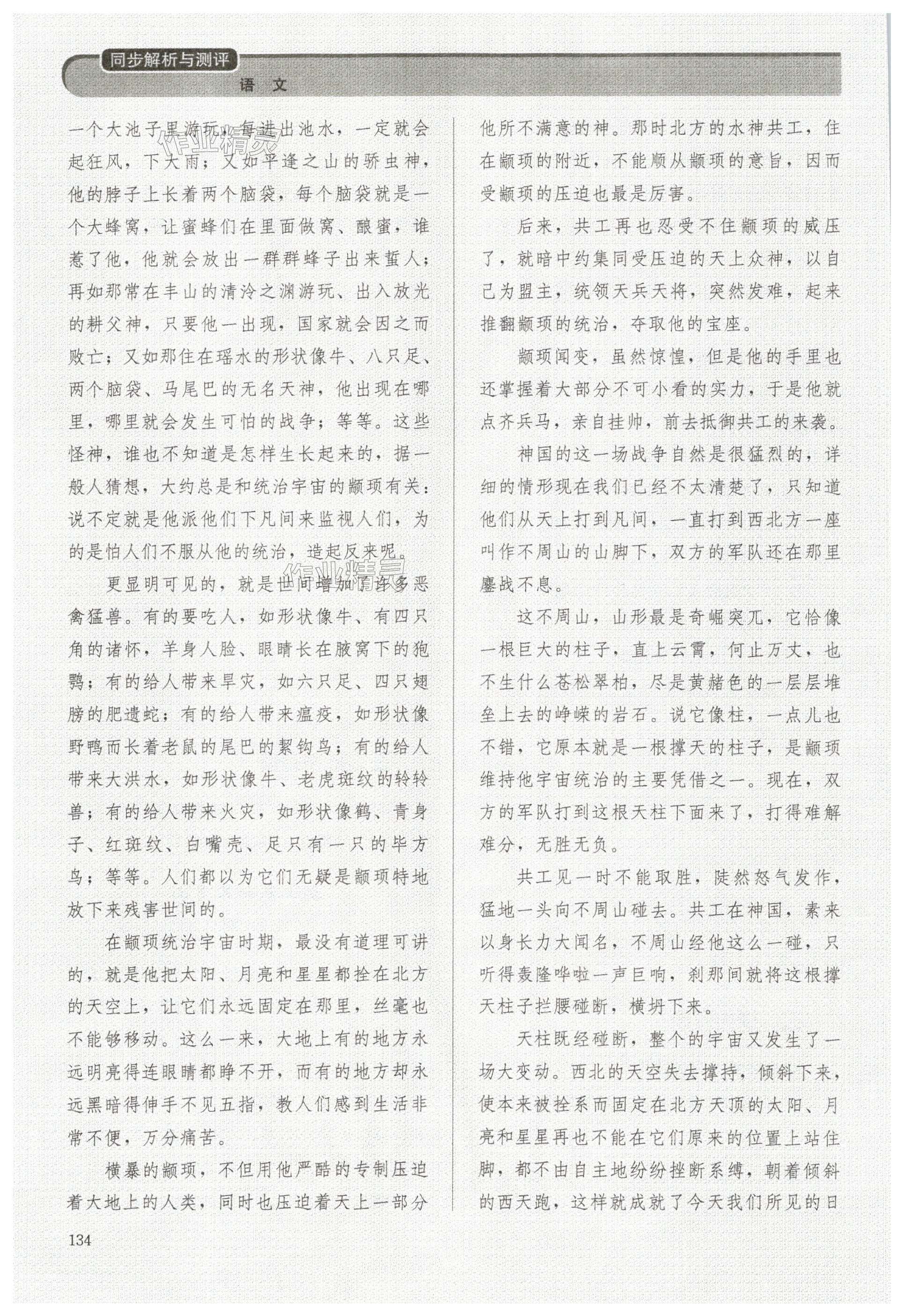 第134页