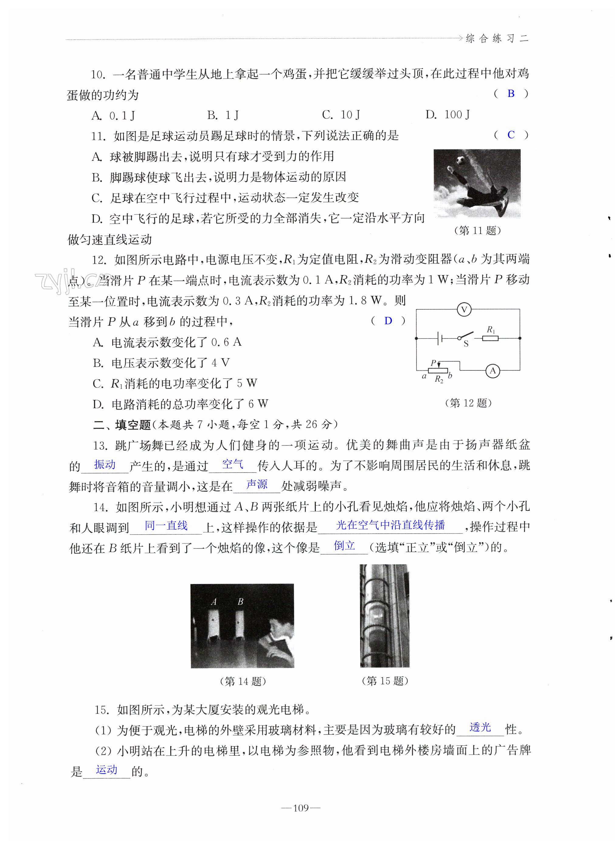 第109页