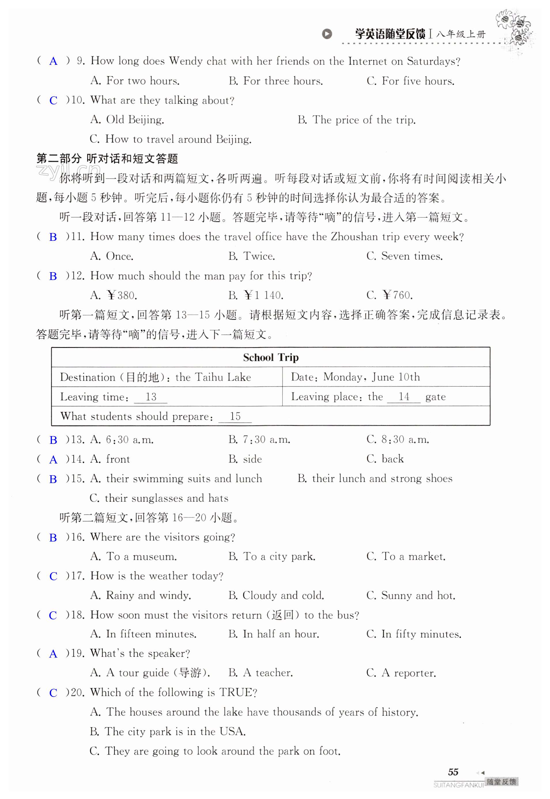 第55页