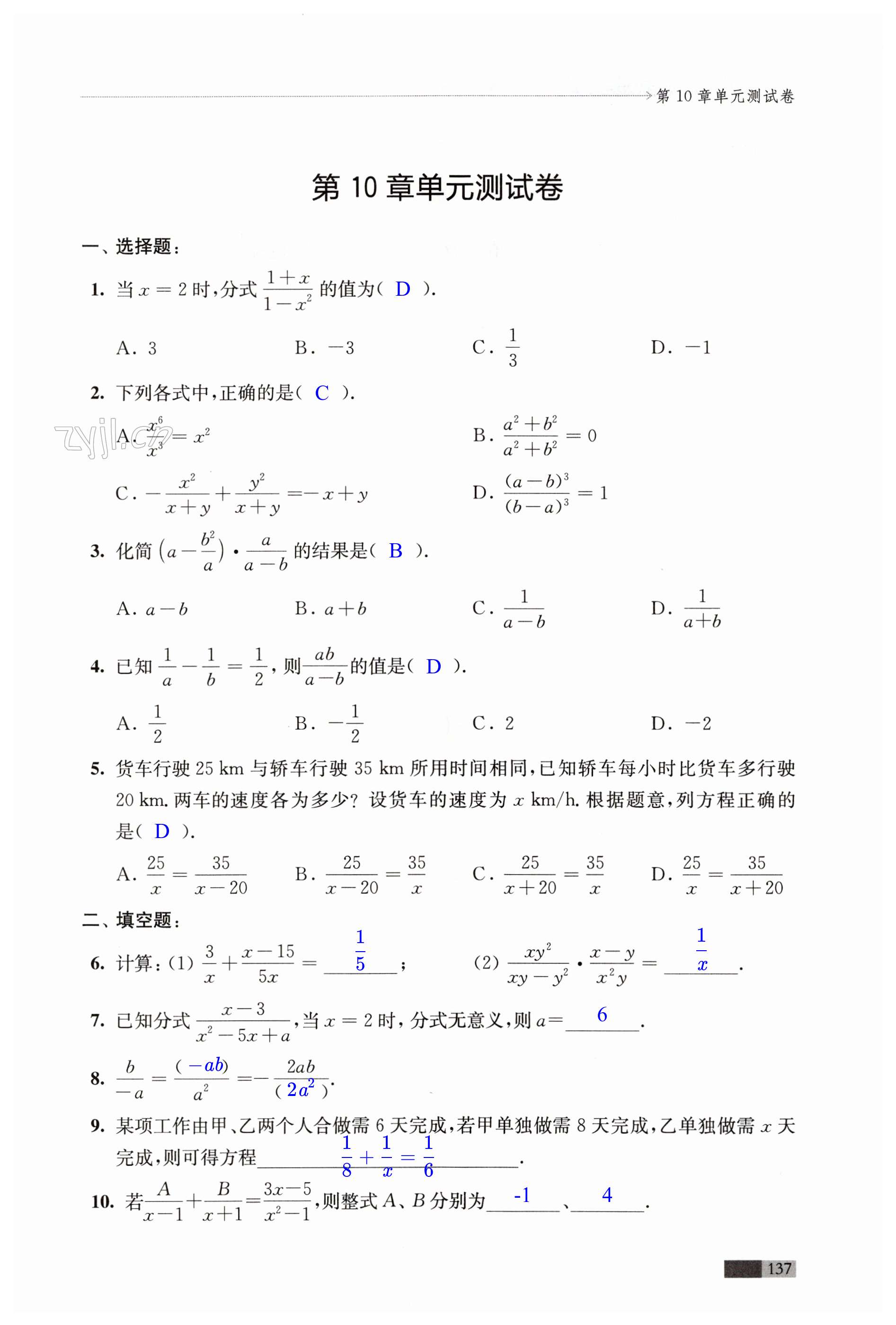 第137頁