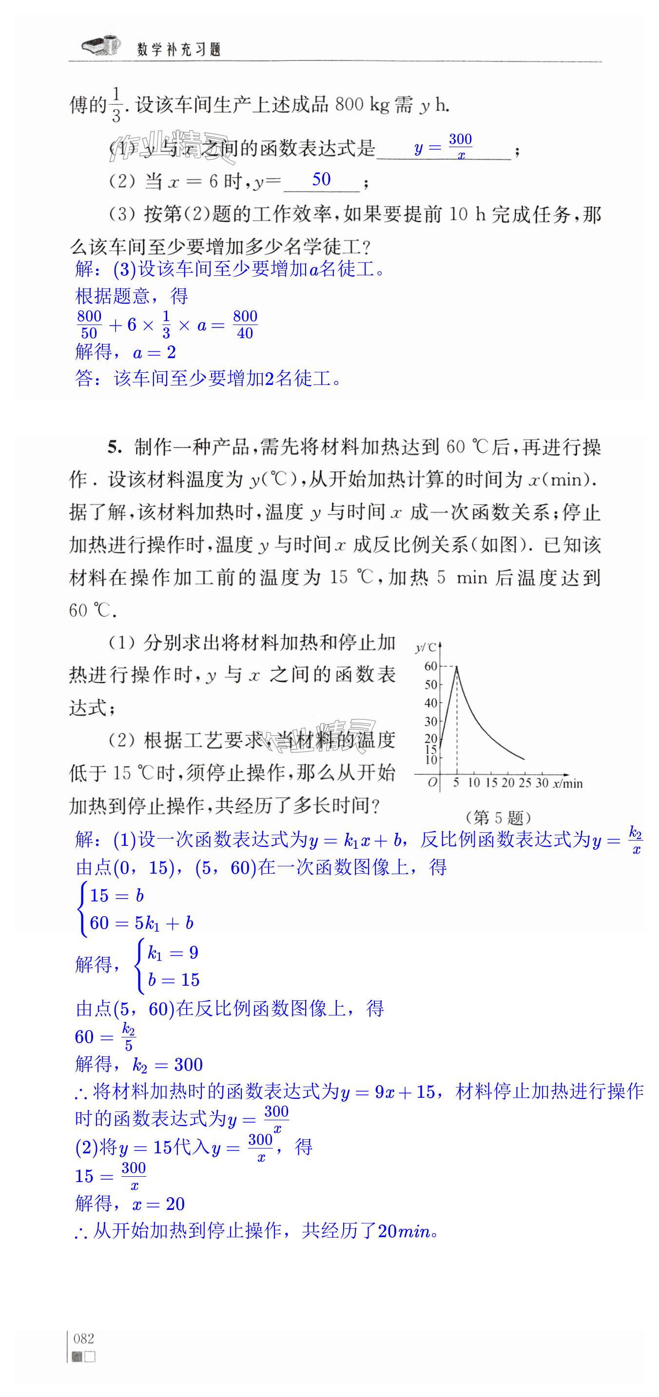 第82頁(yè)