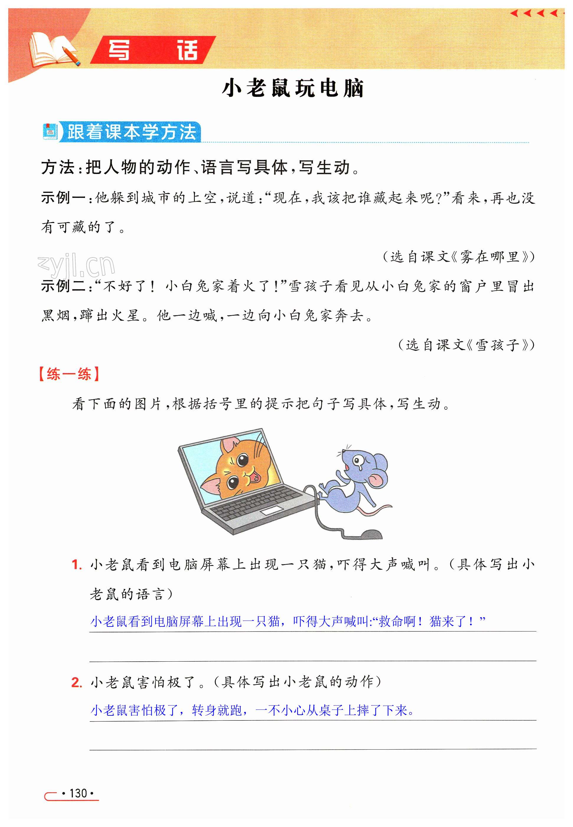 第130页