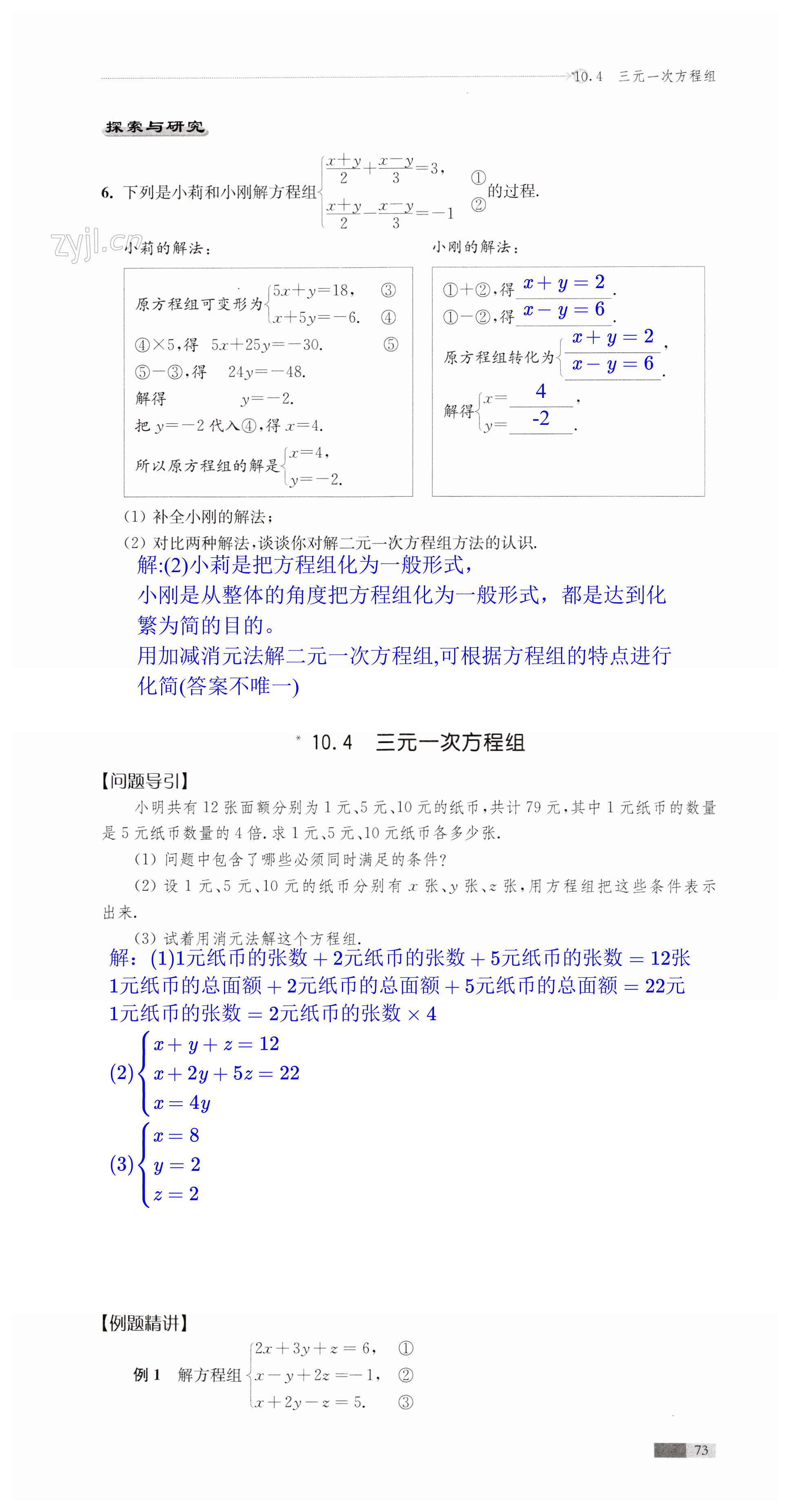 第73頁