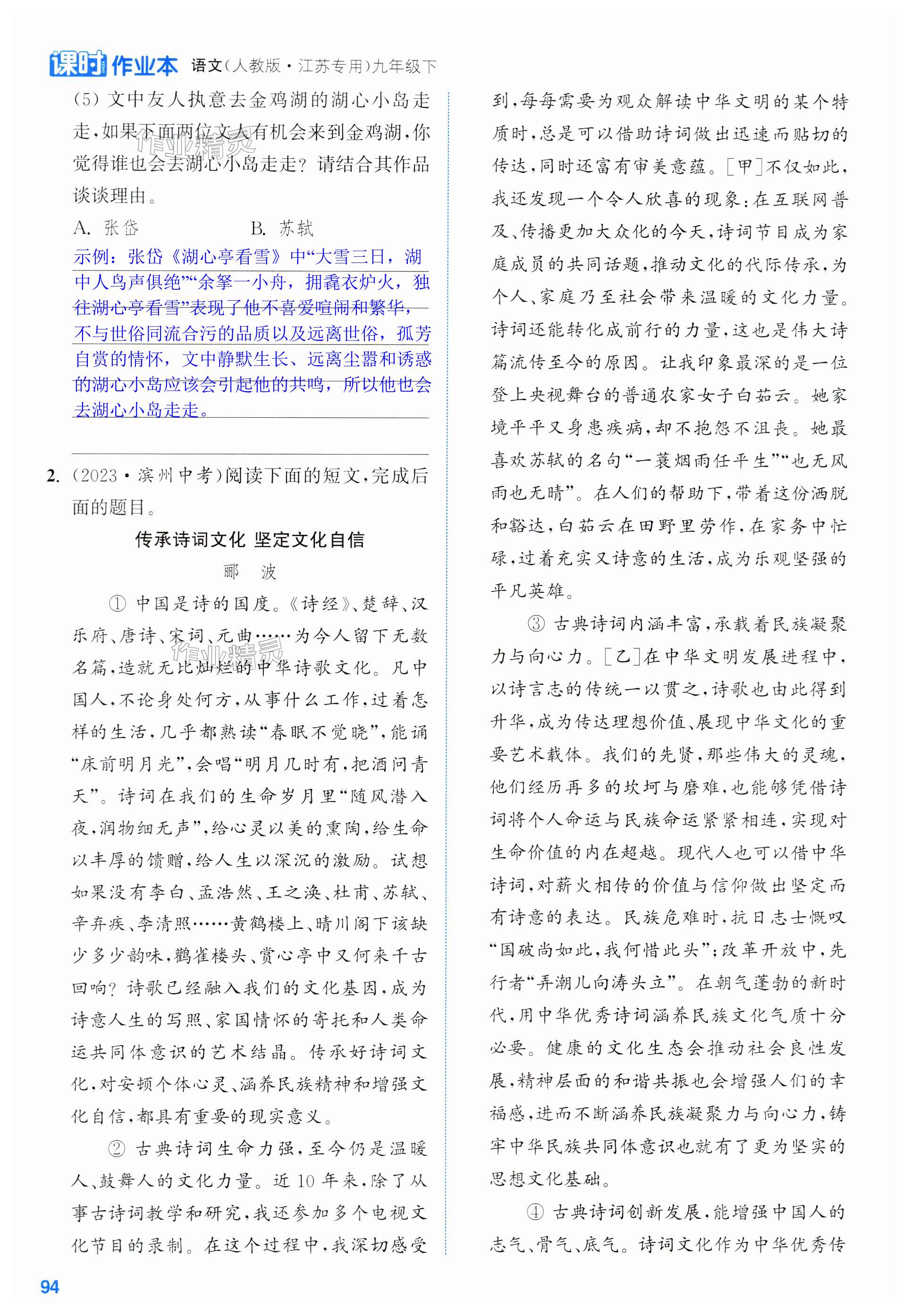 第94页