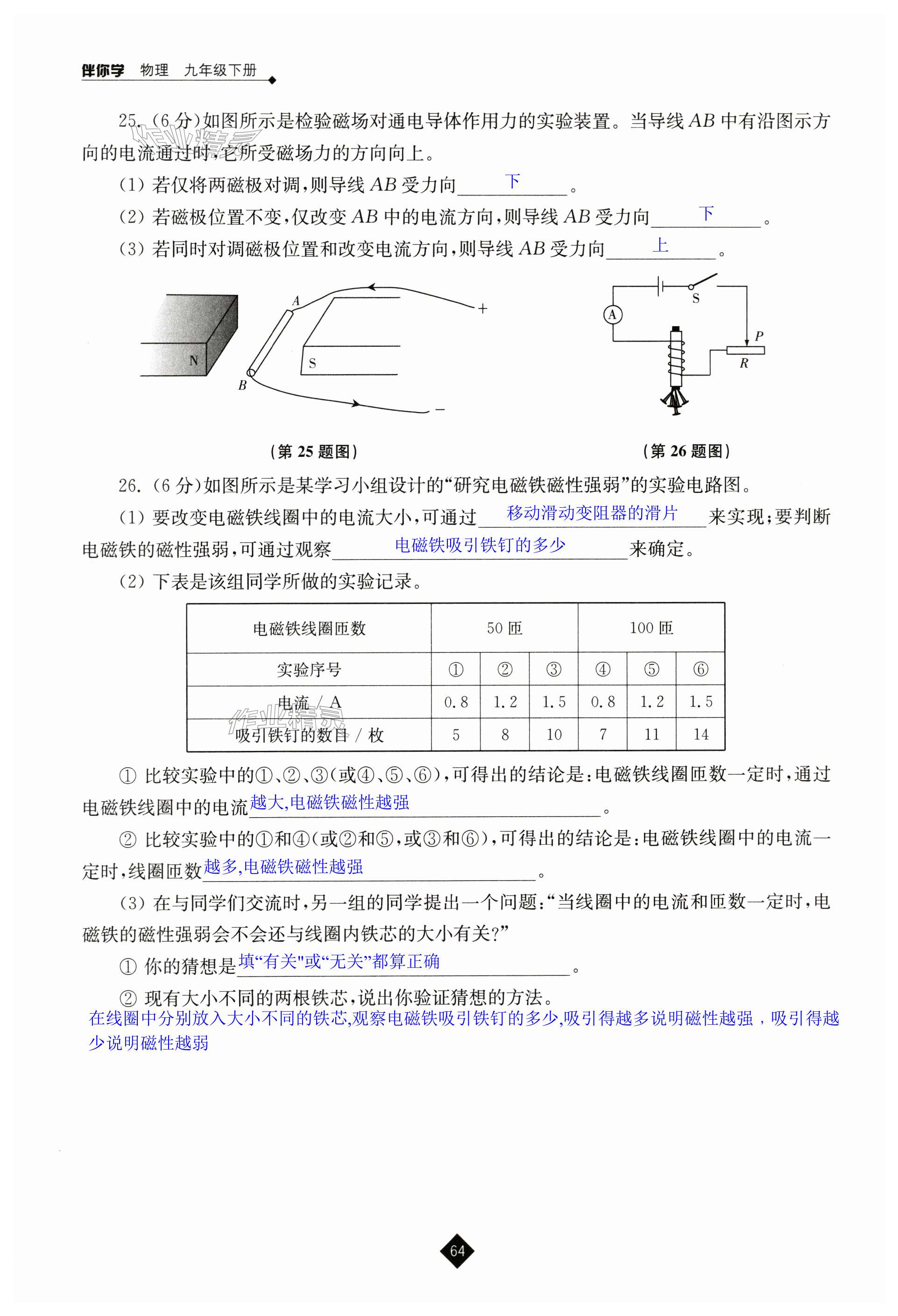 第64页