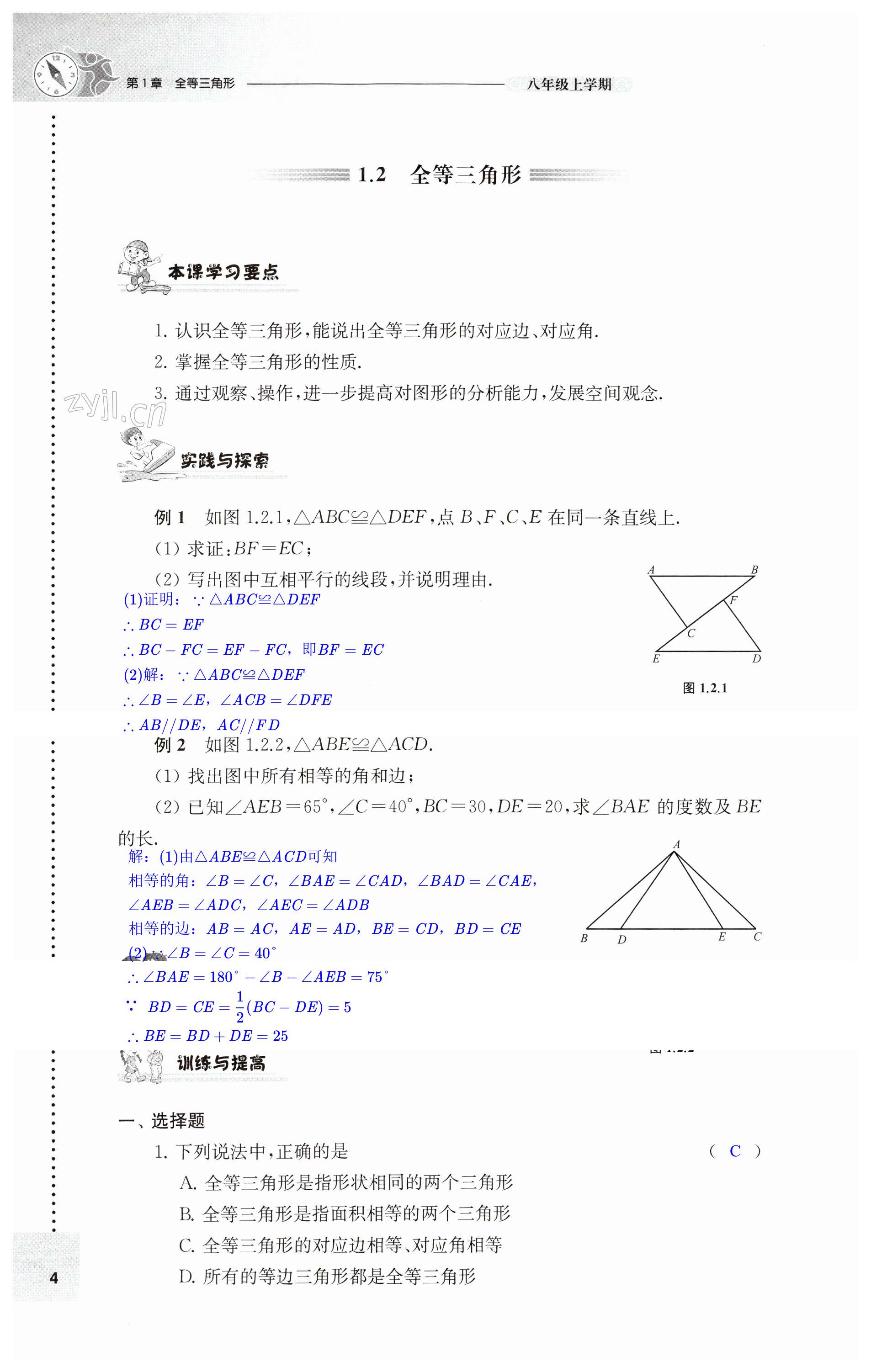 第4頁