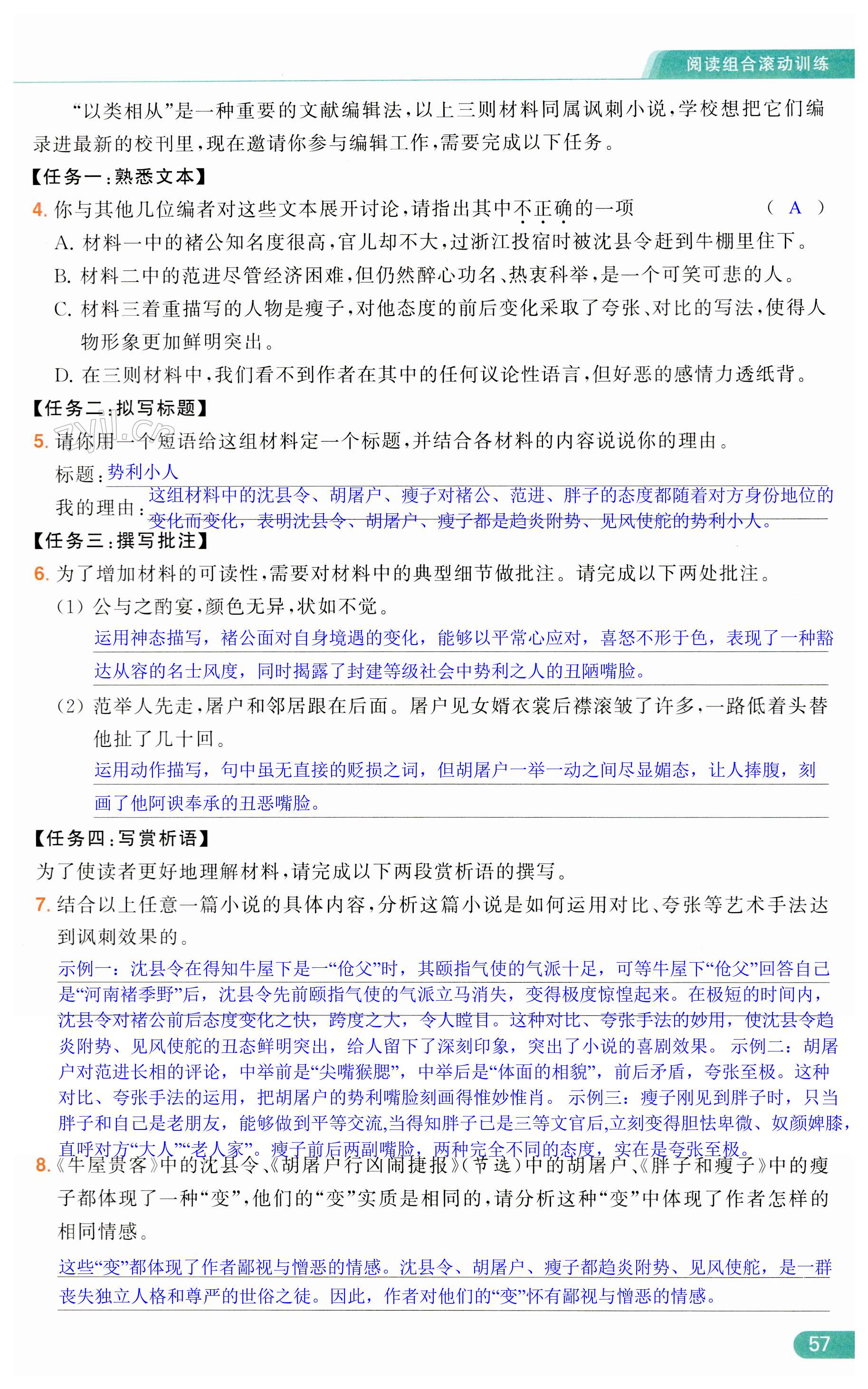第57页