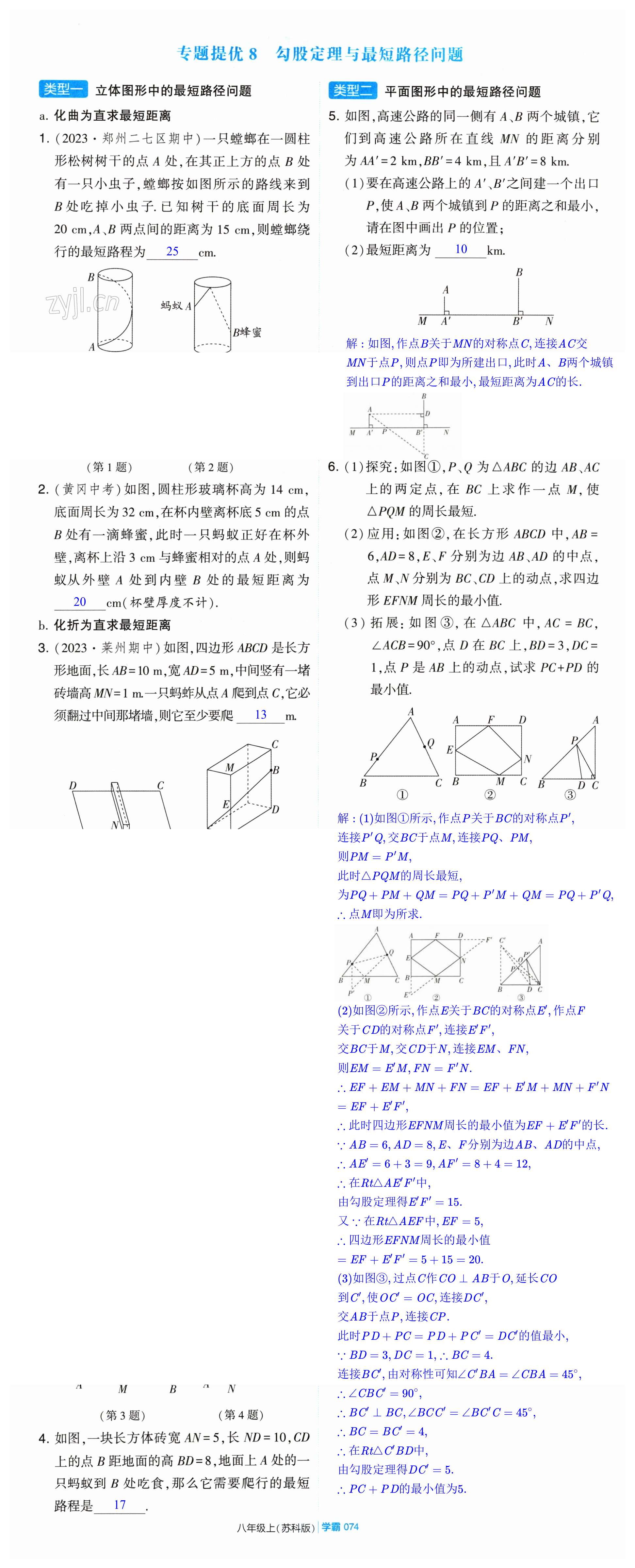 第74页