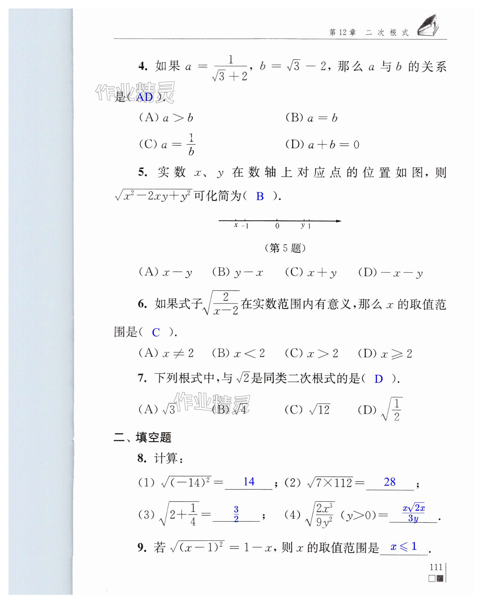 第111頁(yè)