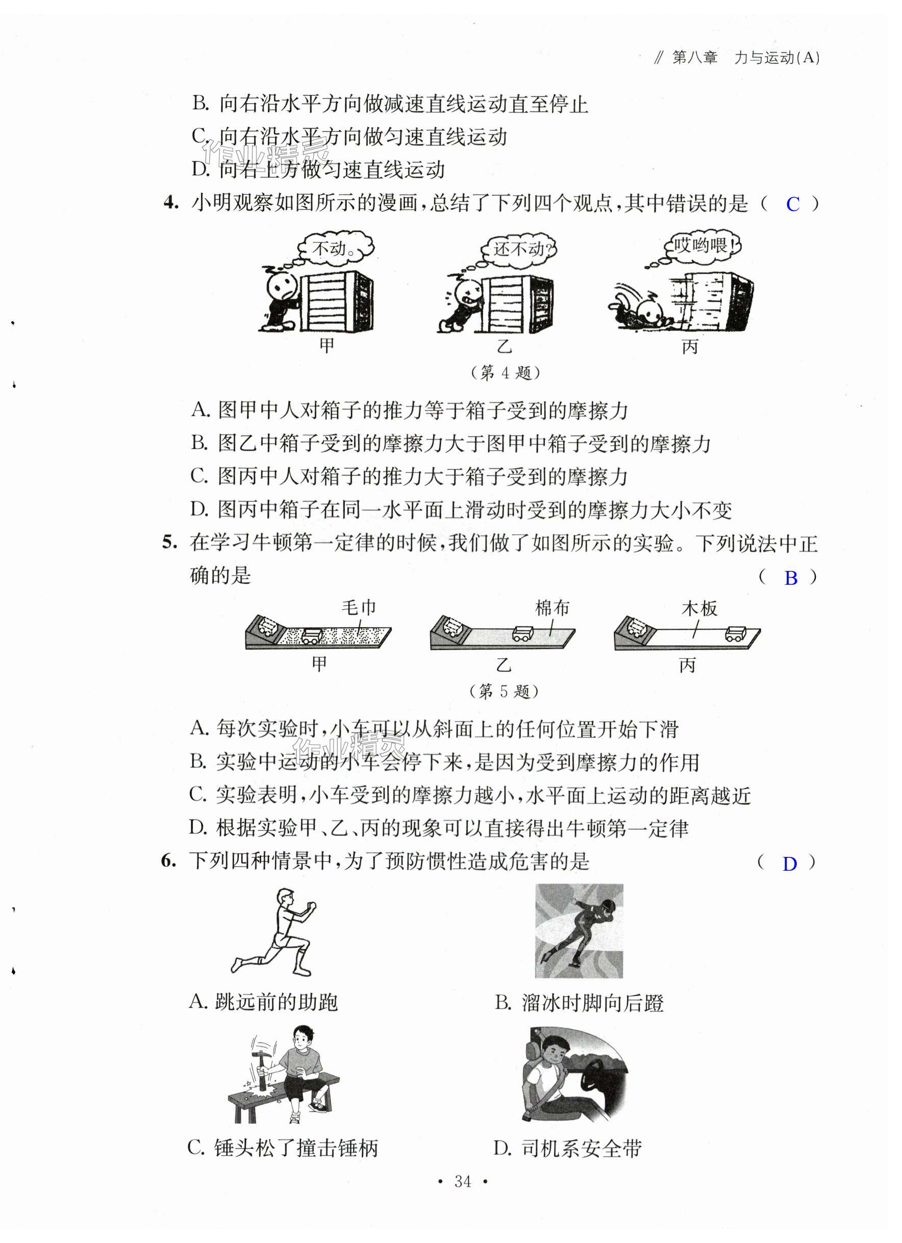 第34页